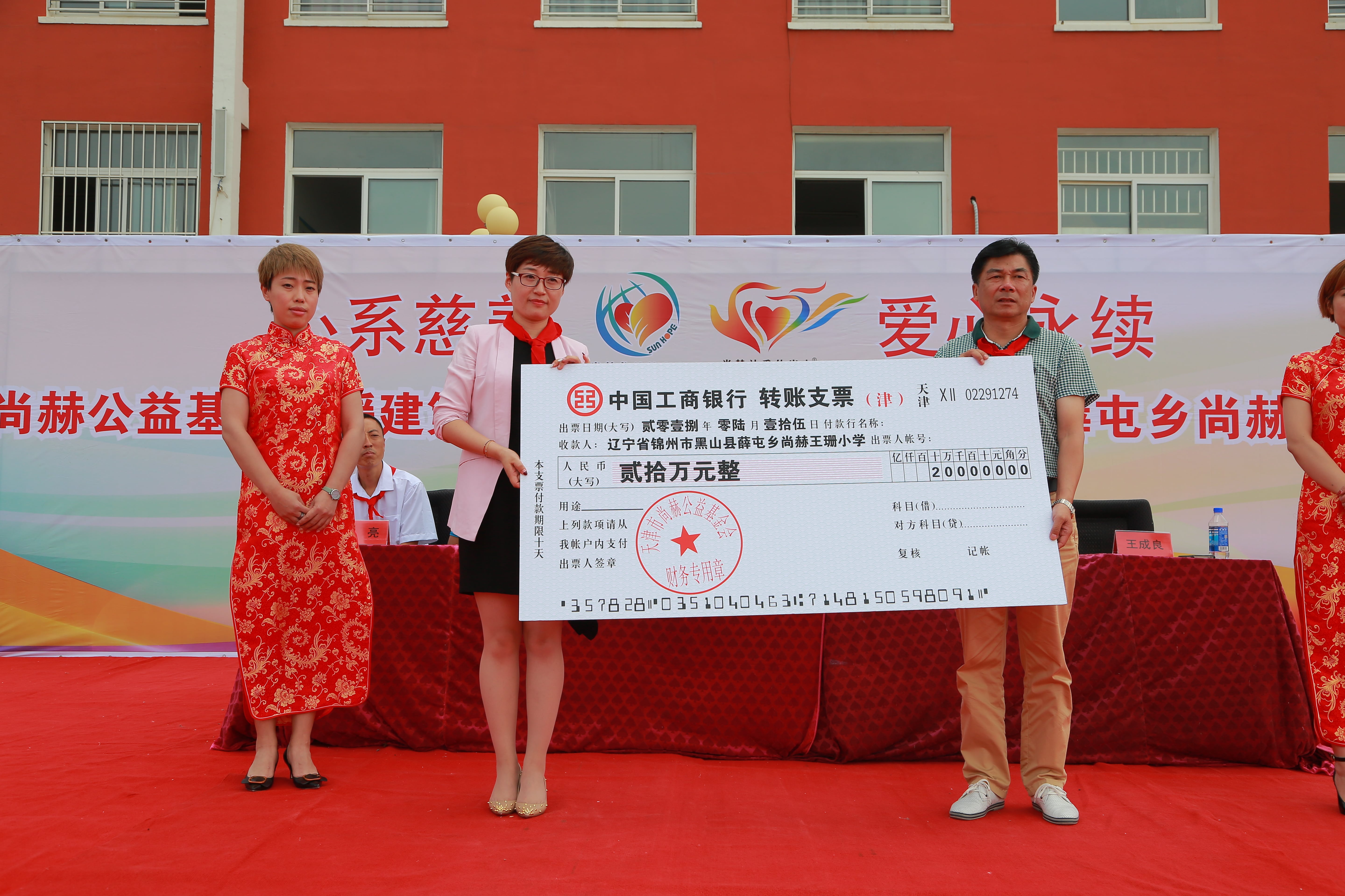 第150所 锦州市黑山县薛屯乡乐动体育·（LeDong Sports）官方网站王珊小学
