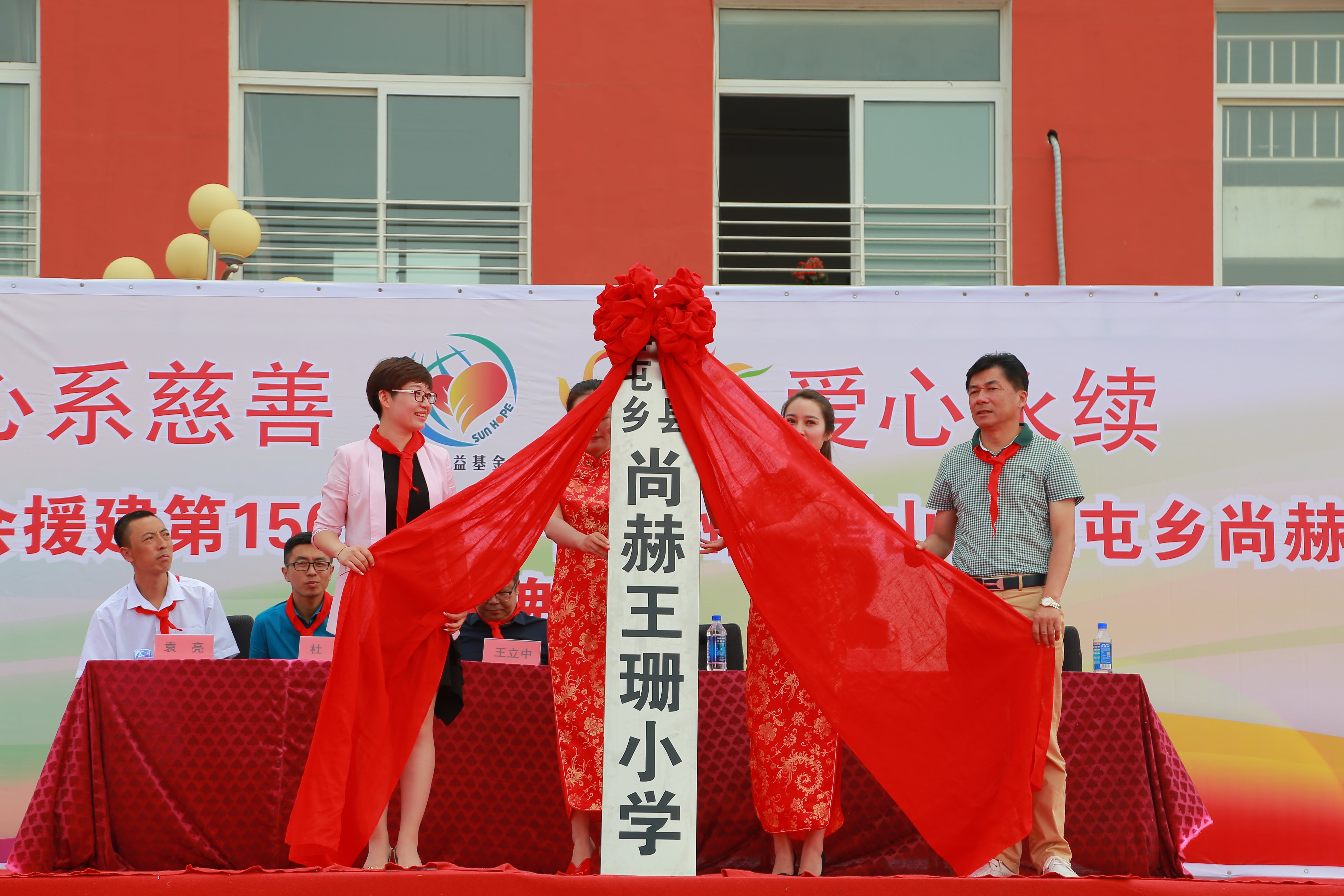 第150所 锦州市黑山县薛屯乡乐动体育·（LeDong Sports）官方网站王珊小学