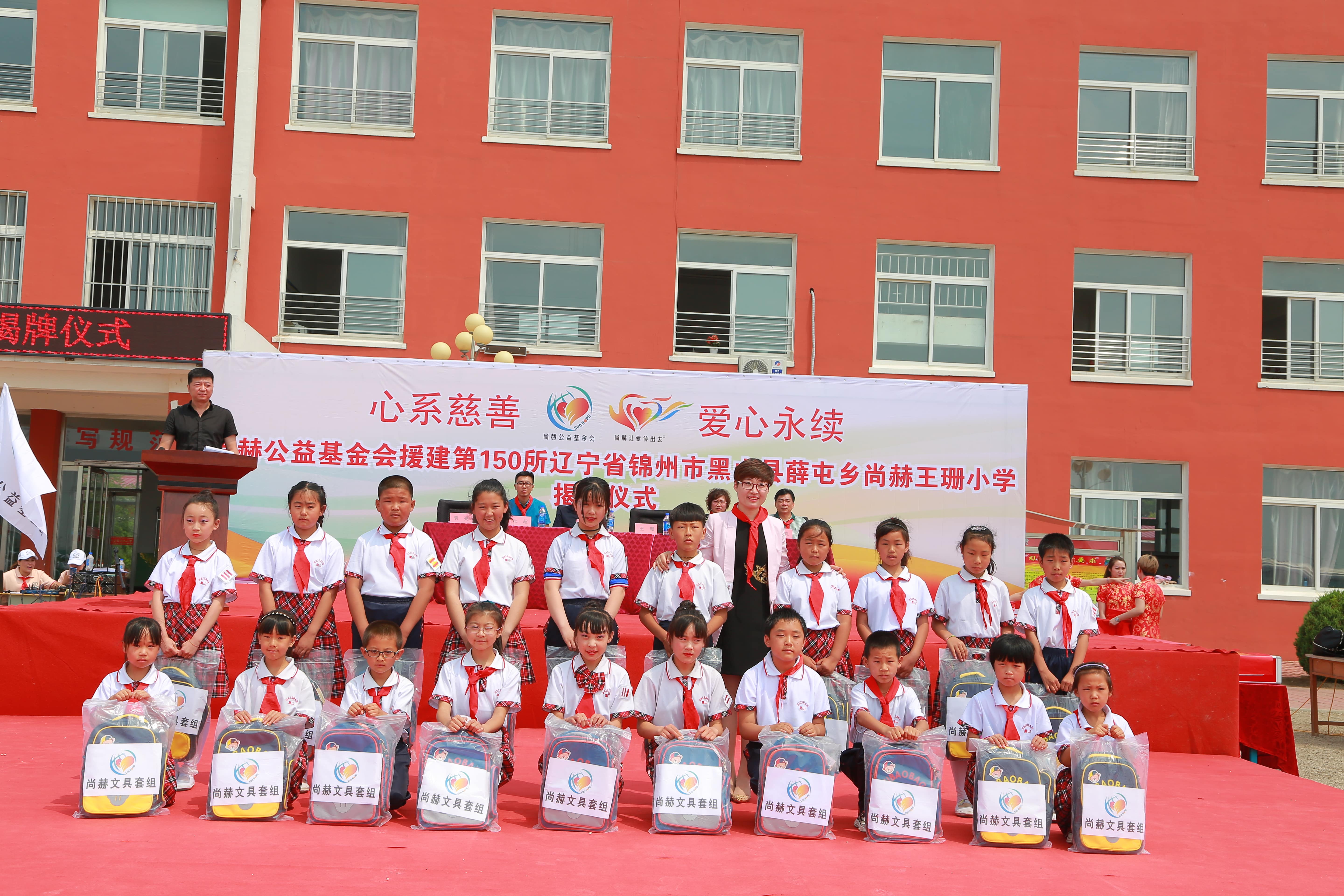 第150所 锦州市黑山县薛屯乡乐动体育·（LeDong Sports）官方网站王珊小学