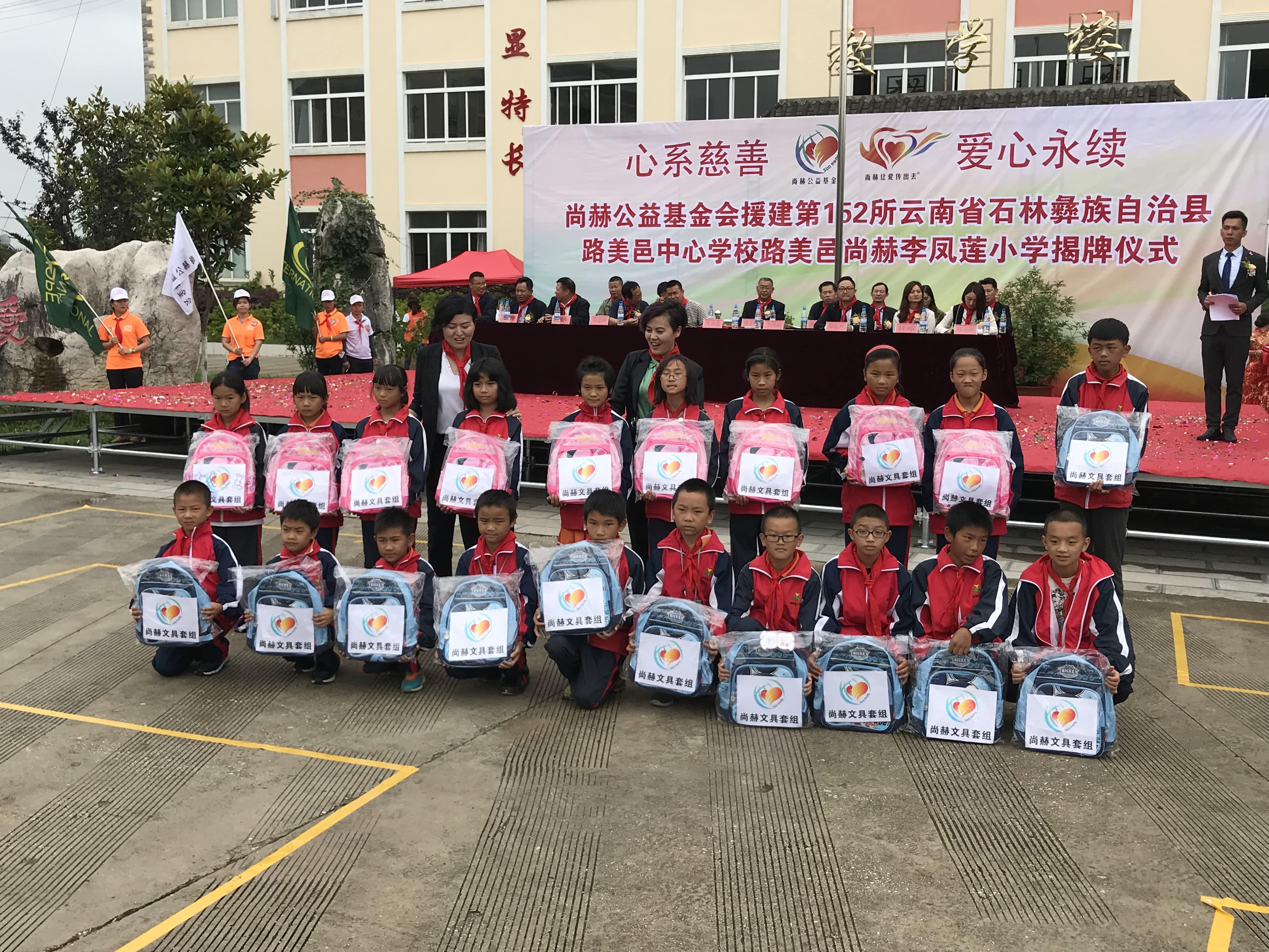 第152所 石林彝族自治县路美邑中心学校路美邑乐动体育·（LeDong Sports）官方网站李凤莲小学