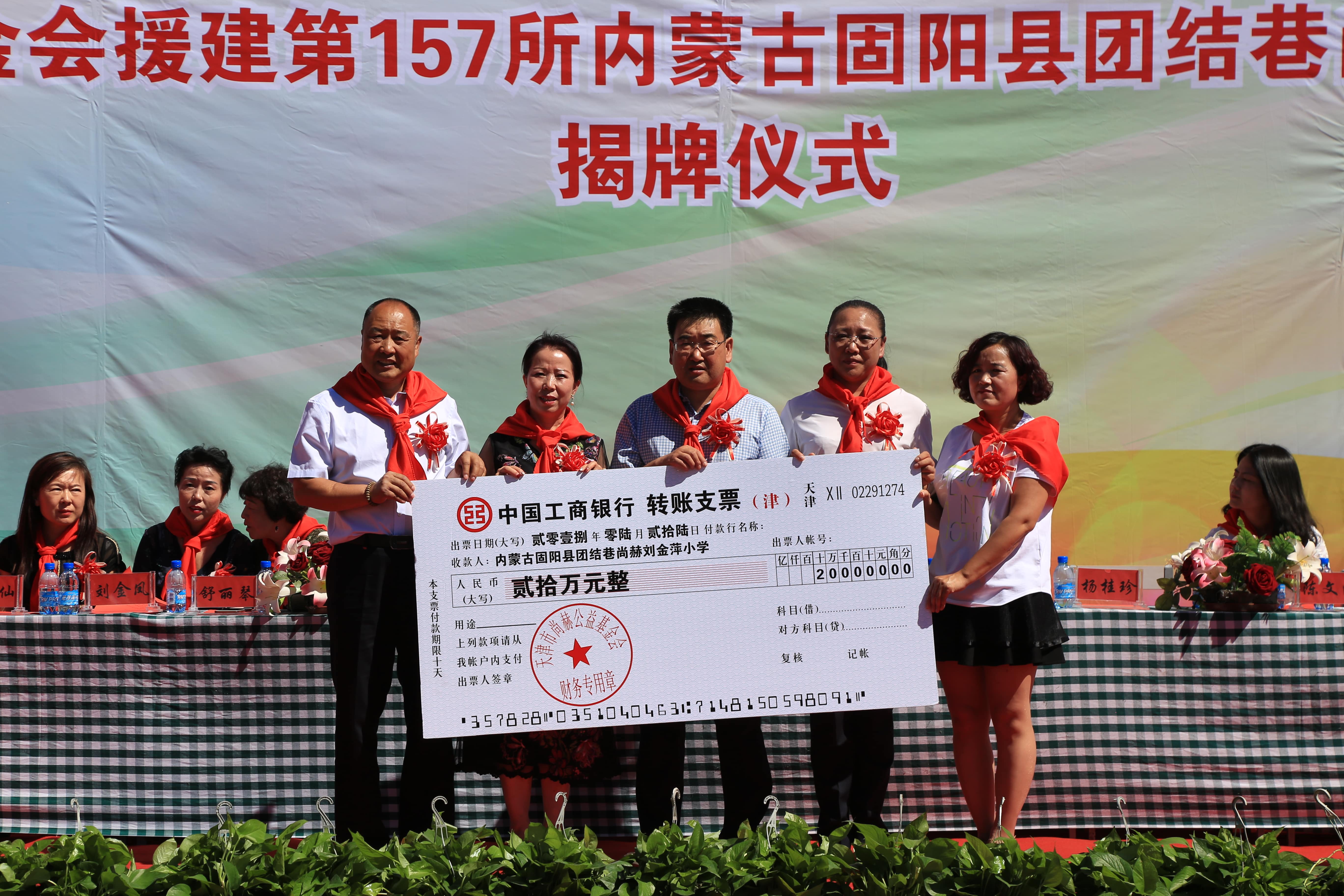 第157所 固阳县团结巷乐动体育·（LeDong Sports）官方网站刘金萍小学