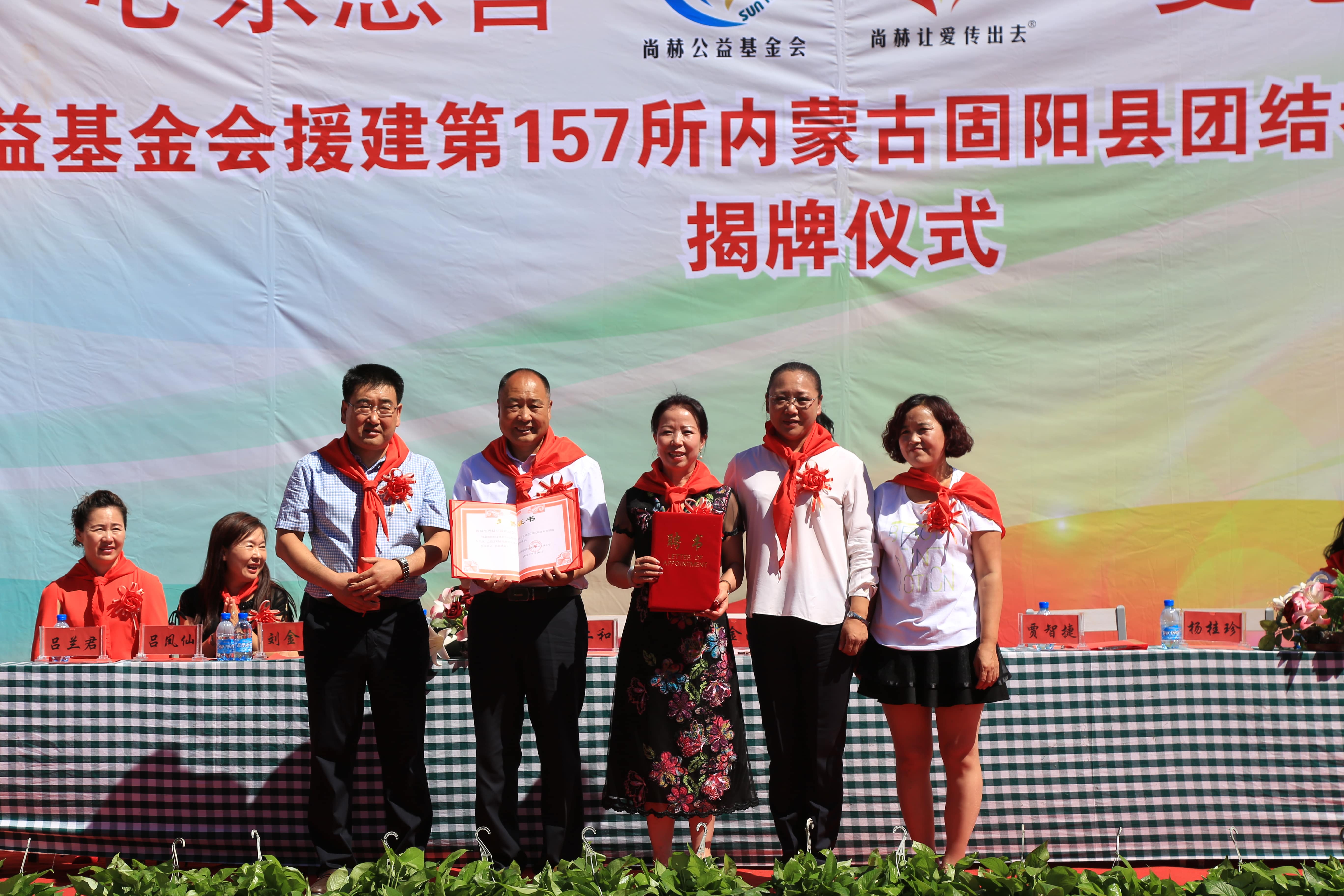 第157所 固阳县团结巷乐动体育·（LeDong Sports）官方网站刘金萍小学