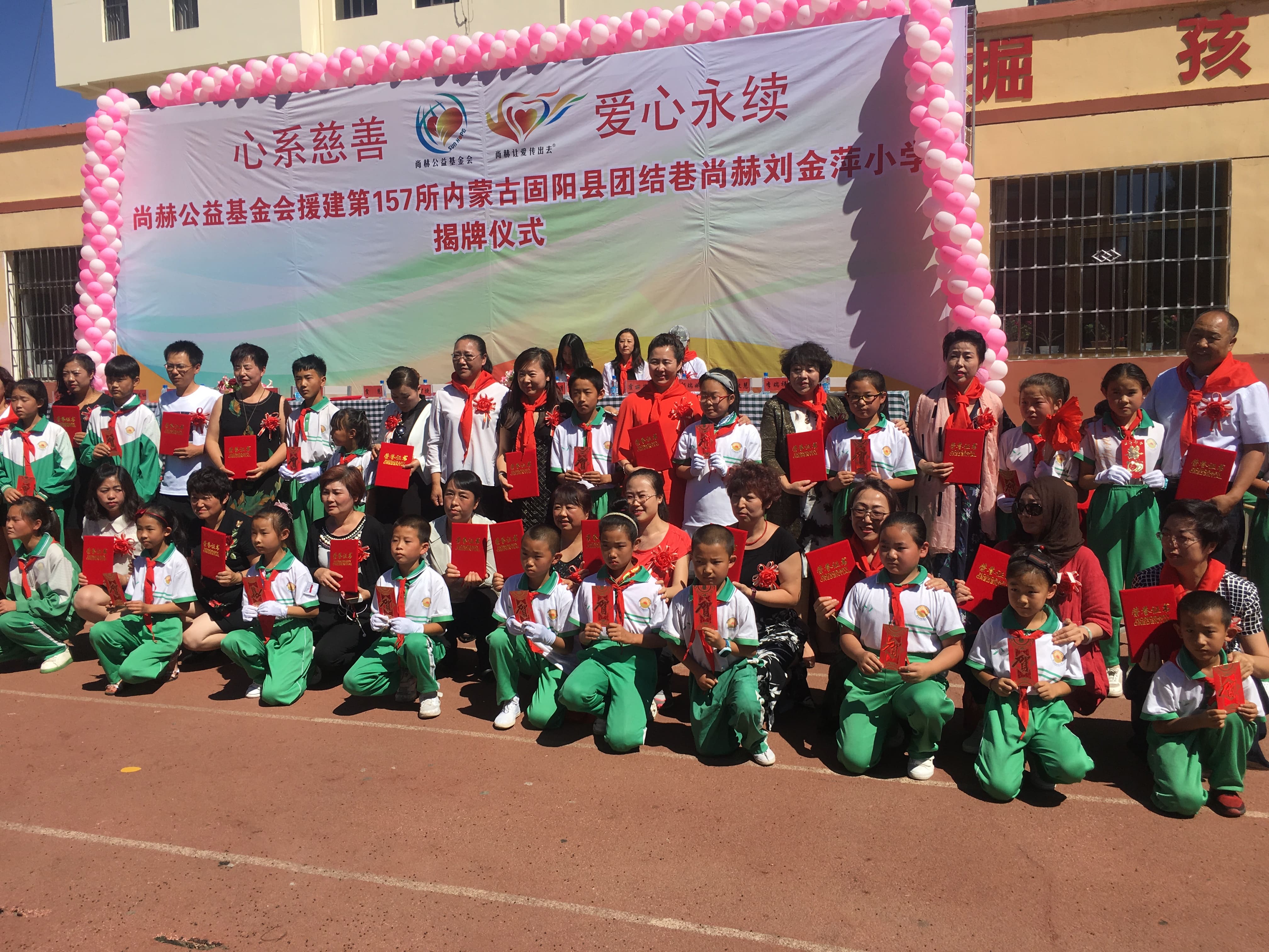 第157所 固阳县团结巷乐动体育·（LeDong Sports）官方网站刘金萍小学