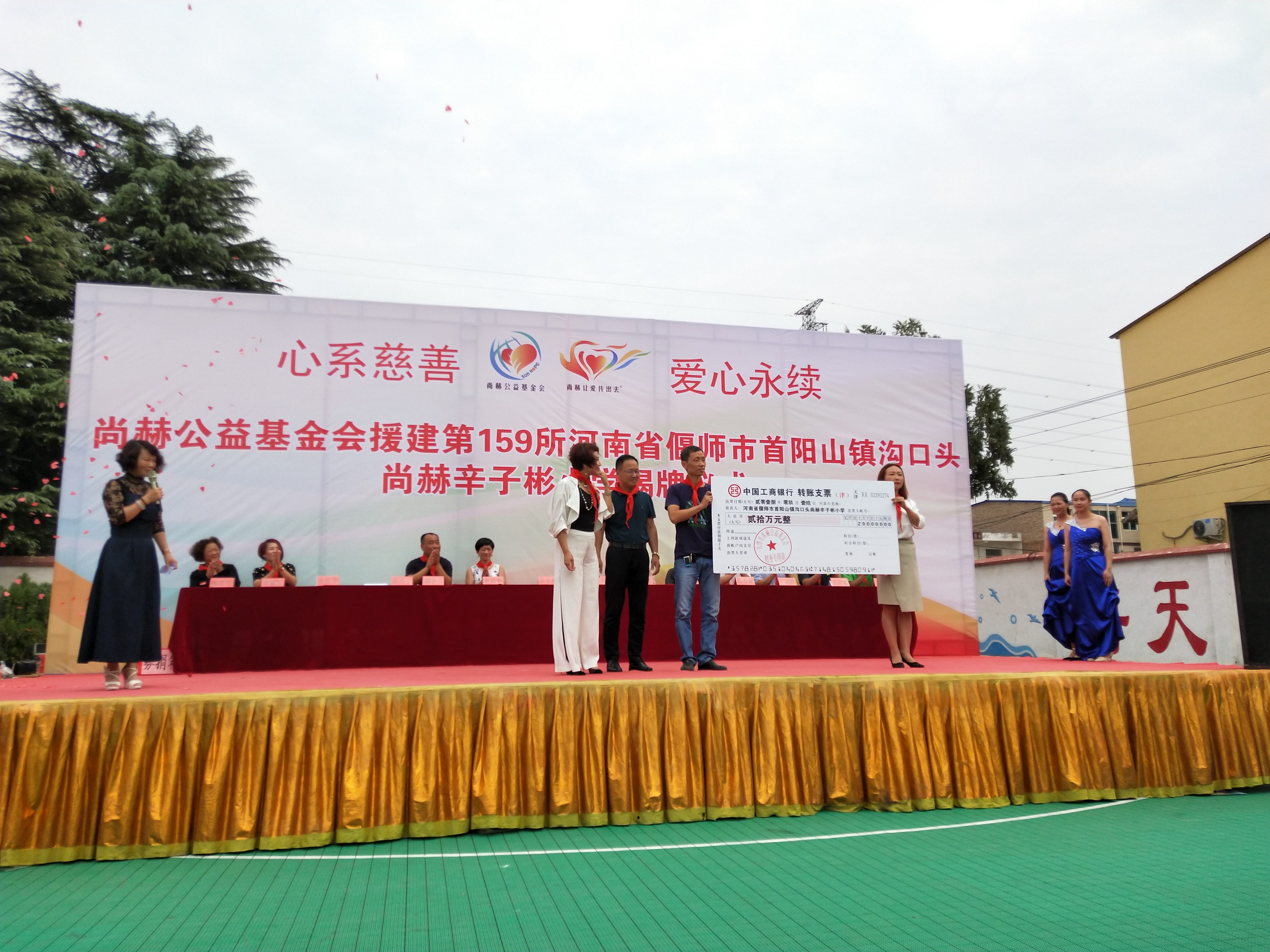 第159所 河南省偃师市首阳山镇沟口头乐动体育·（LeDong Sports）官方网站辛子彬小学