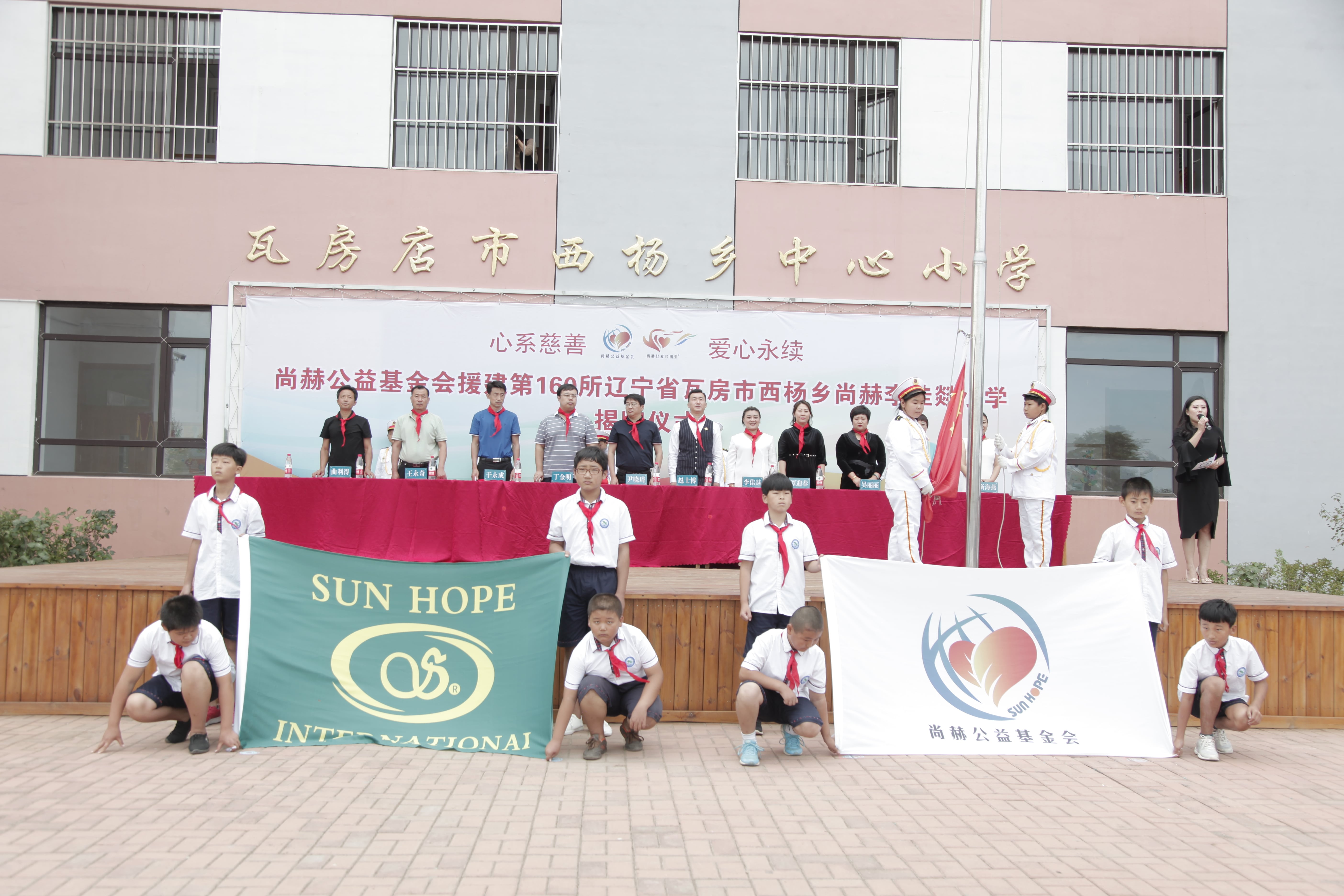 第160所 瓦房店市西杨乡乐动体育·（LeDong Sports）官方网站李佳燚小学