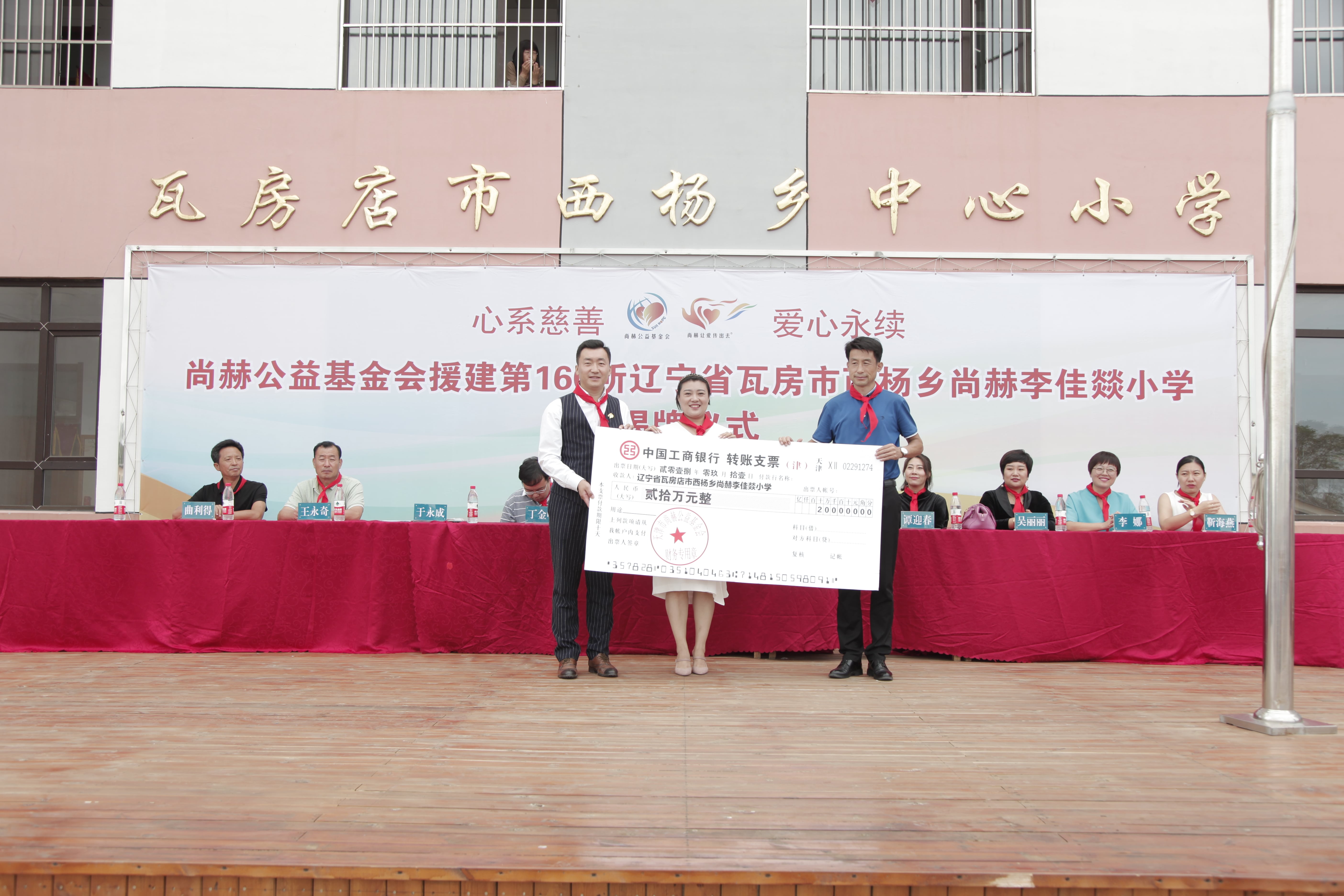 第160所 瓦房店市西杨乡乐动体育·（LeDong Sports）官方网站李佳燚小学