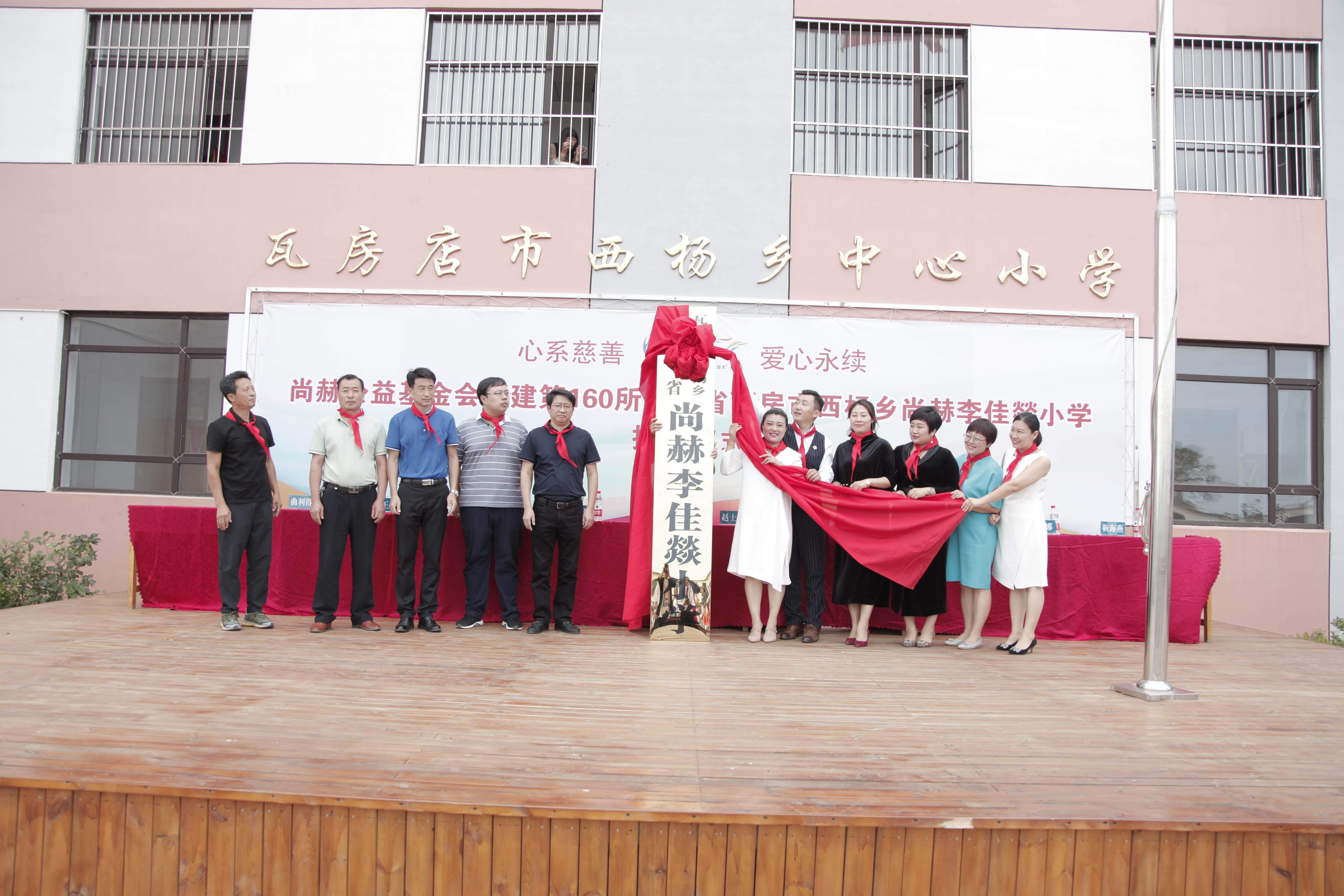第160所 瓦房店市西杨乡乐动体育·（LeDong Sports）官方网站李佳燚小学