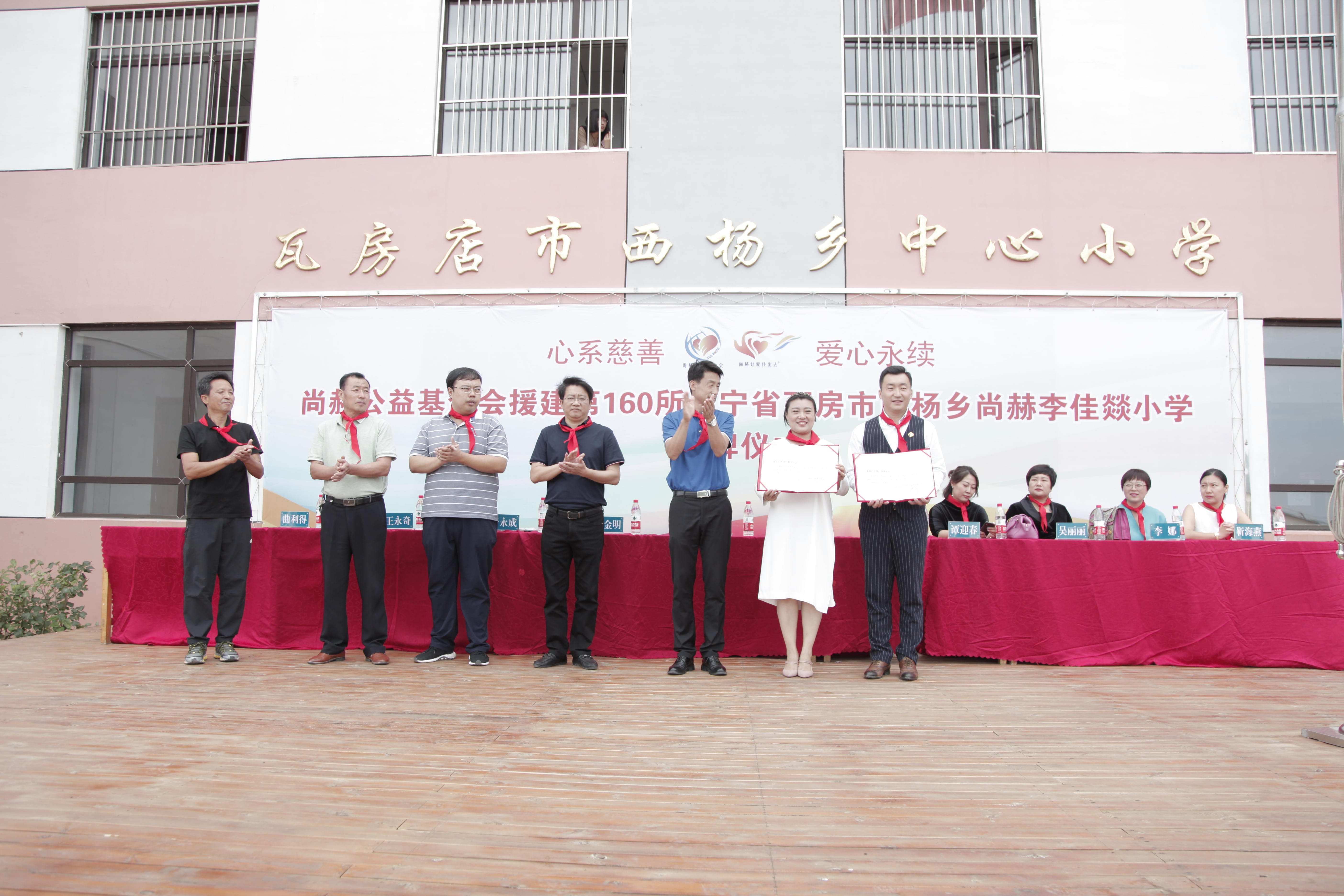 第160所 瓦房店市西杨乡乐动体育·（LeDong Sports）官方网站李佳燚小学