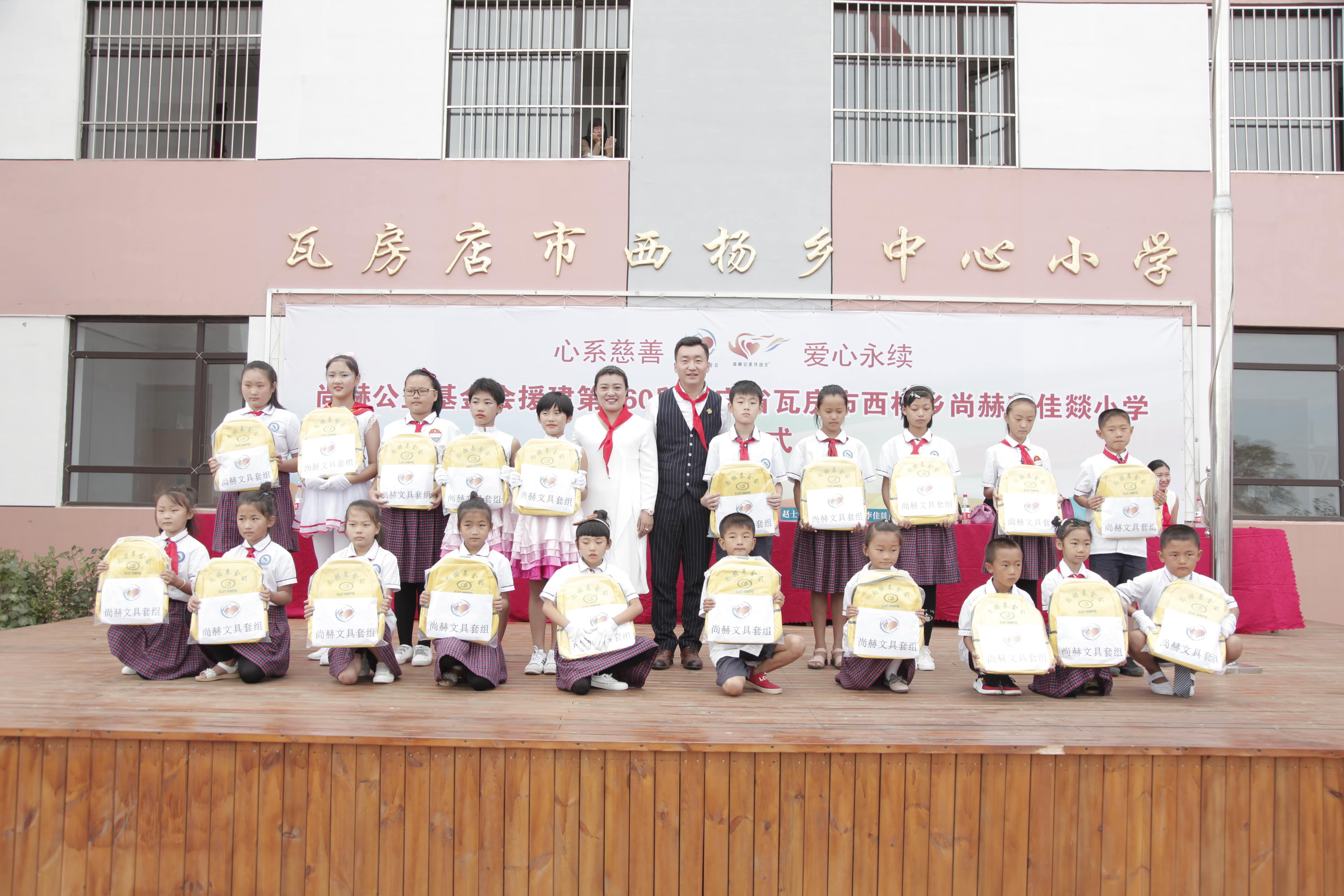 第160所 瓦房店市西杨乡乐动体育·（LeDong Sports）官方网站李佳燚小学