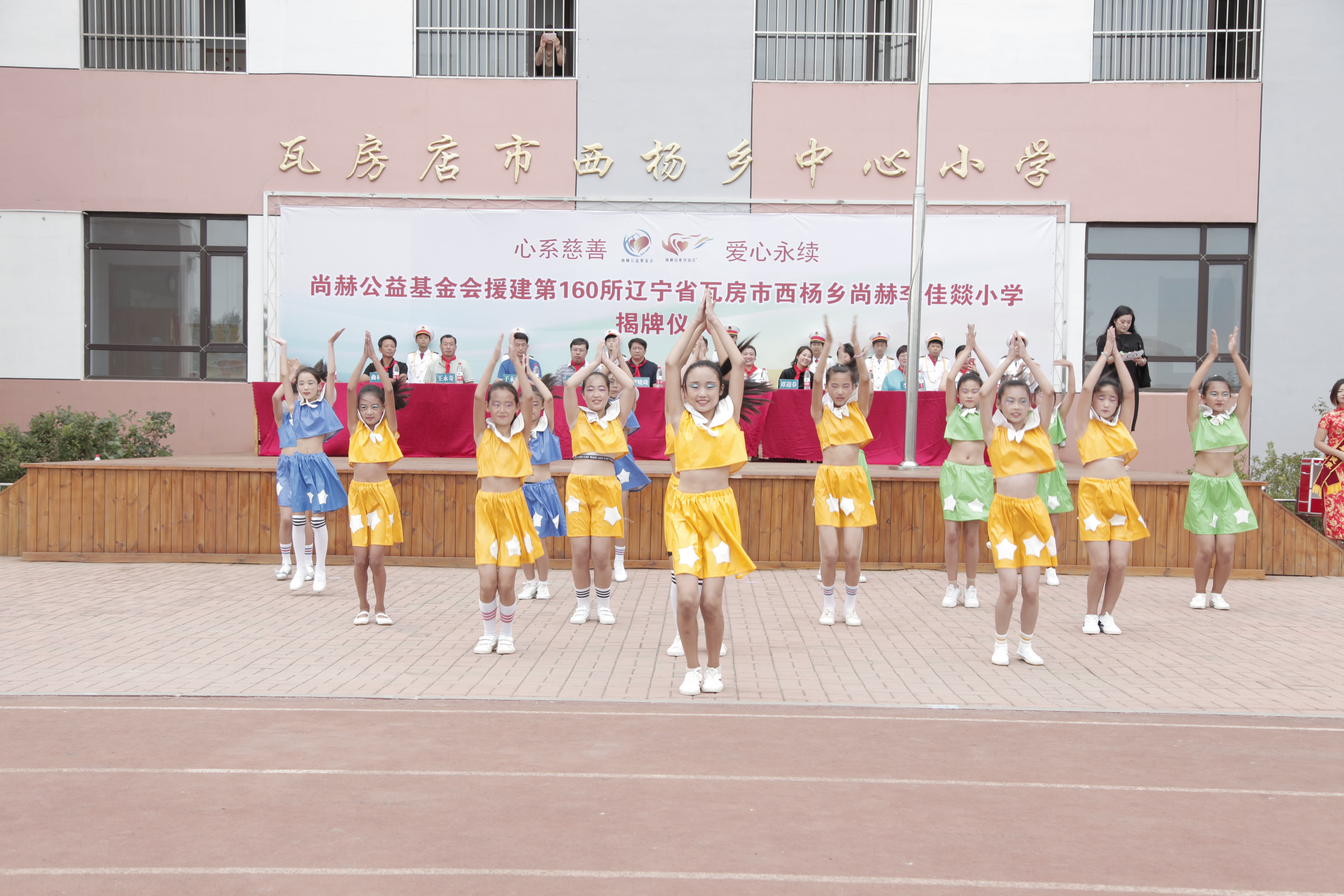 第160所 瓦房店市西杨乡乐动体育·（LeDong Sports）官方网站李佳燚小学