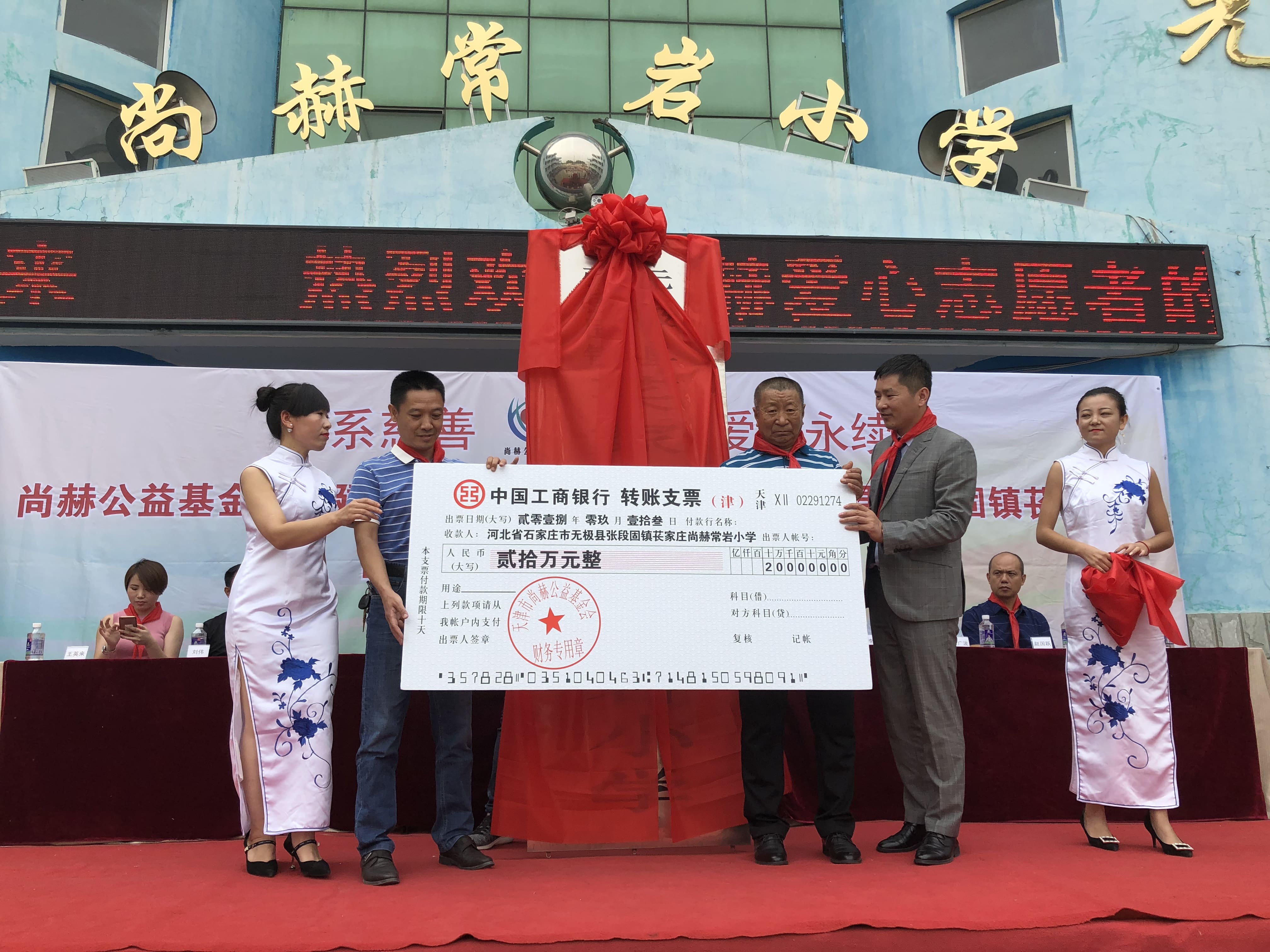 第161所 石家庄市无极县张段固镇苌家庄乐动体育·（LeDong Sports）官方网站常岩小学