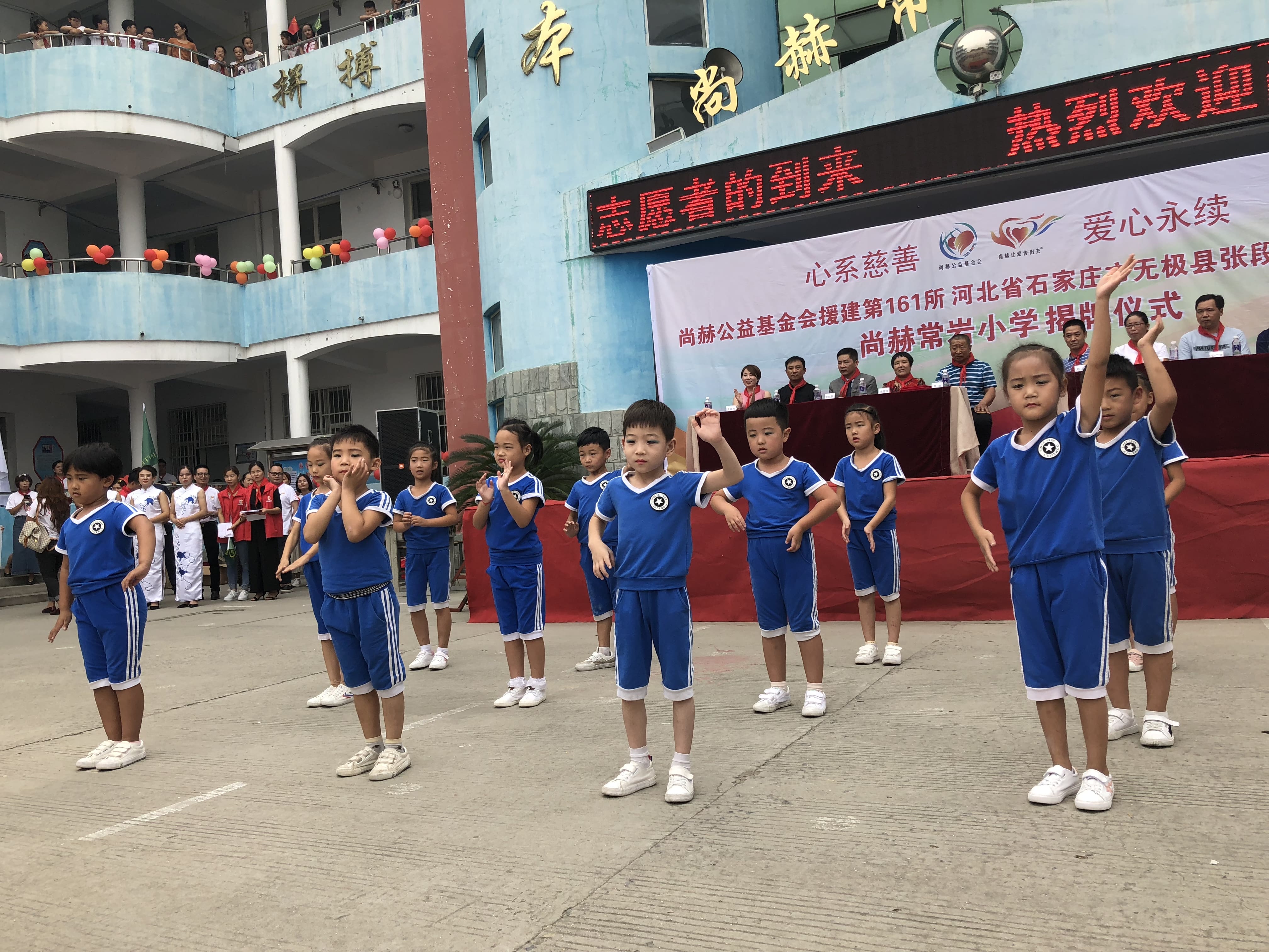 第161所 石家庄市无极县张段固镇苌家庄乐动体育·（LeDong Sports）官方网站常岩小学