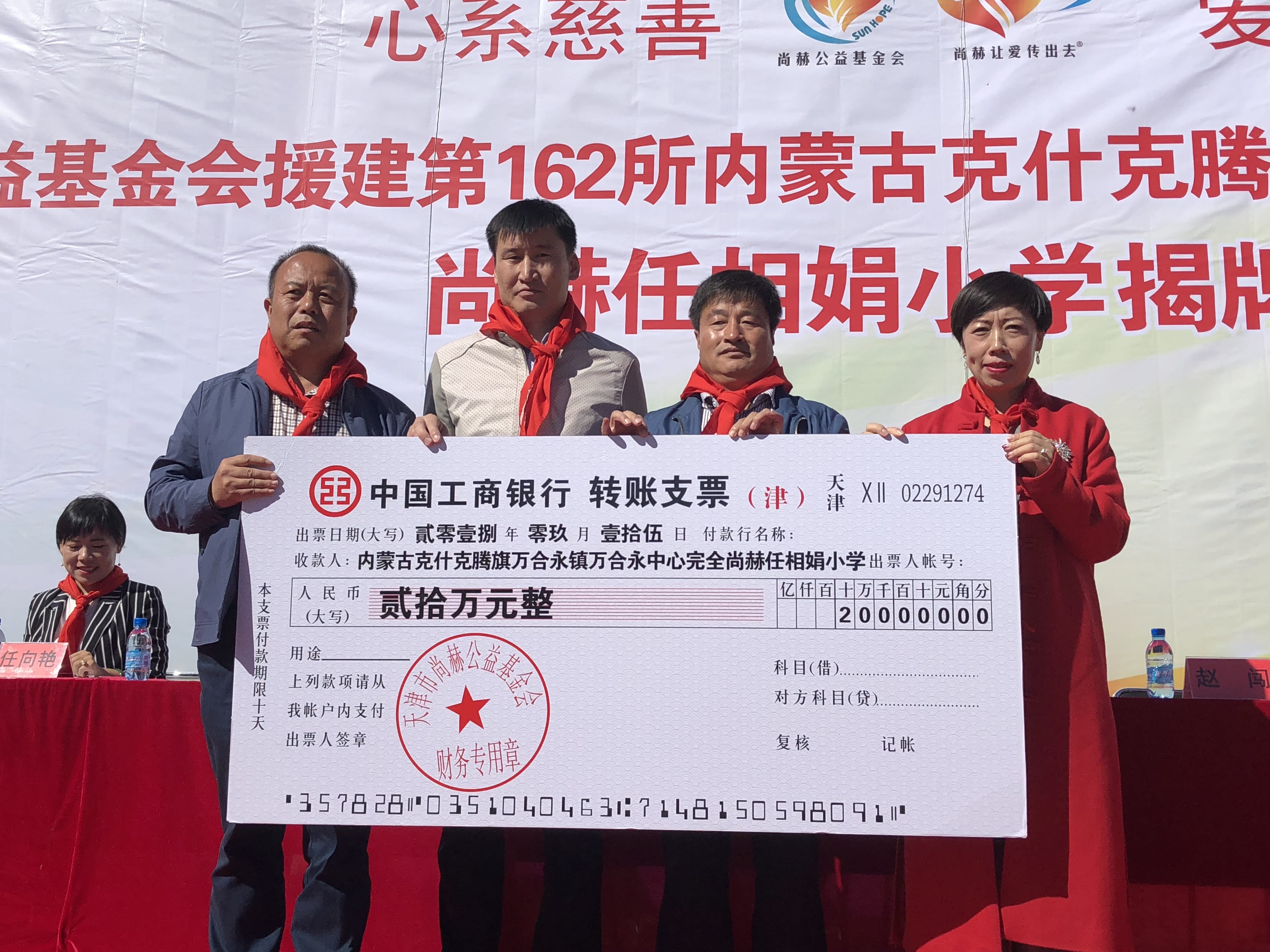 第162所 克什克腾旗万合永镇万合永中心完全乐动体育·（LeDong Sports）官方网站任相娟小学