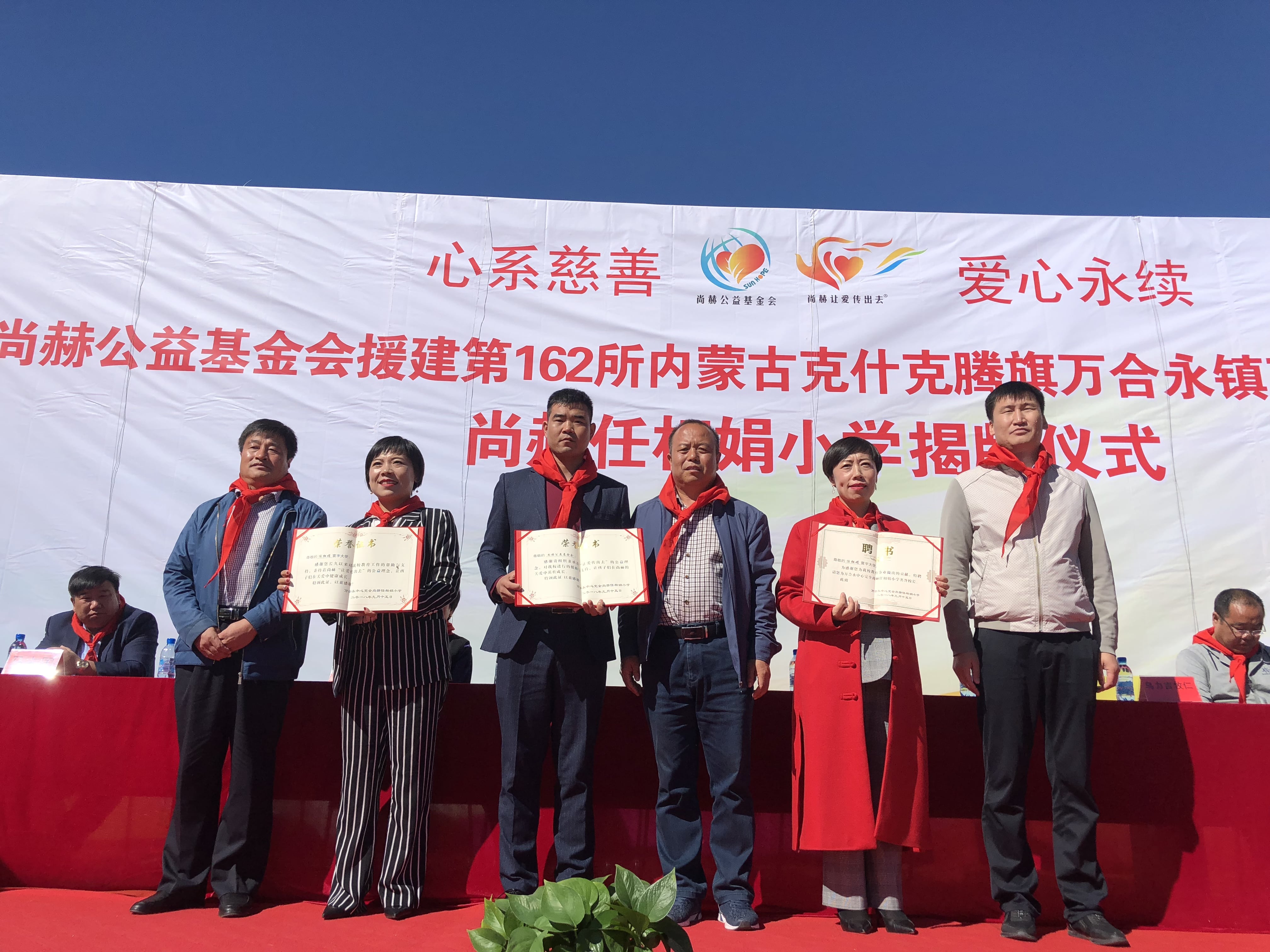 第162所 克什克腾旗万合永镇万合永中心完全乐动体育·（LeDong Sports）官方网站任相娟小学