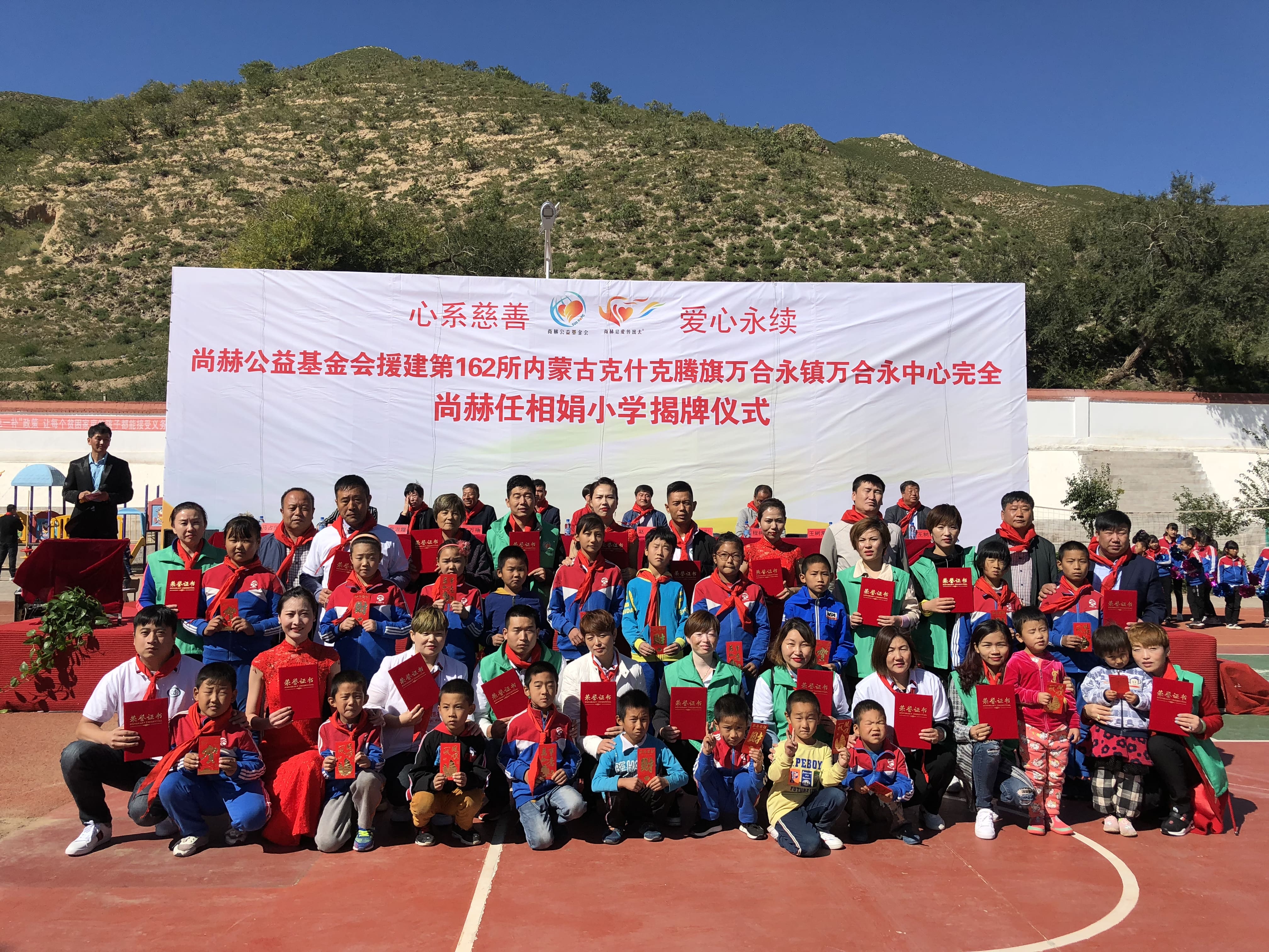 第162所 克什克腾旗万合永镇万合永中心完全乐动体育·（LeDong Sports）官方网站任相娟小学