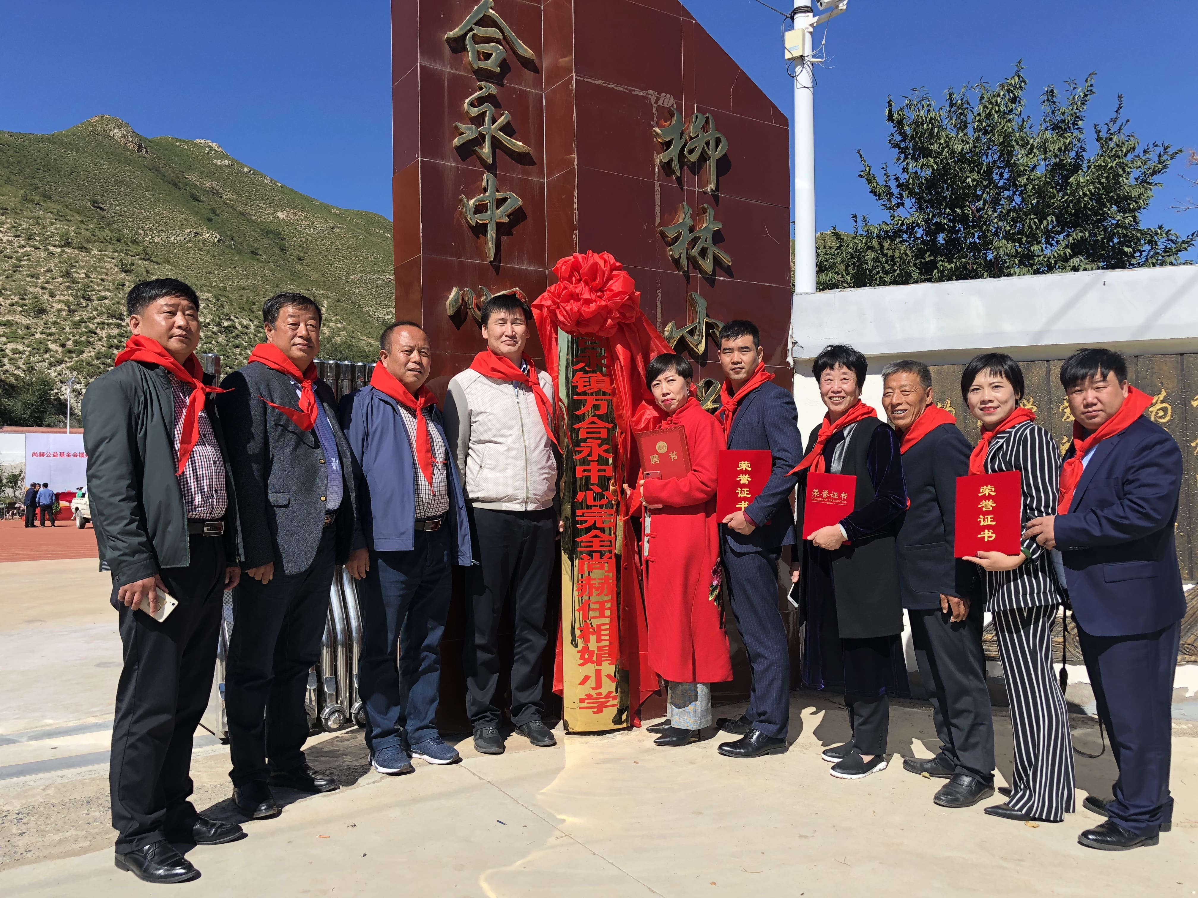 第162所 克什克腾旗万合永镇万合永中心完全乐动体育·（LeDong Sports）官方网站任相娟小学