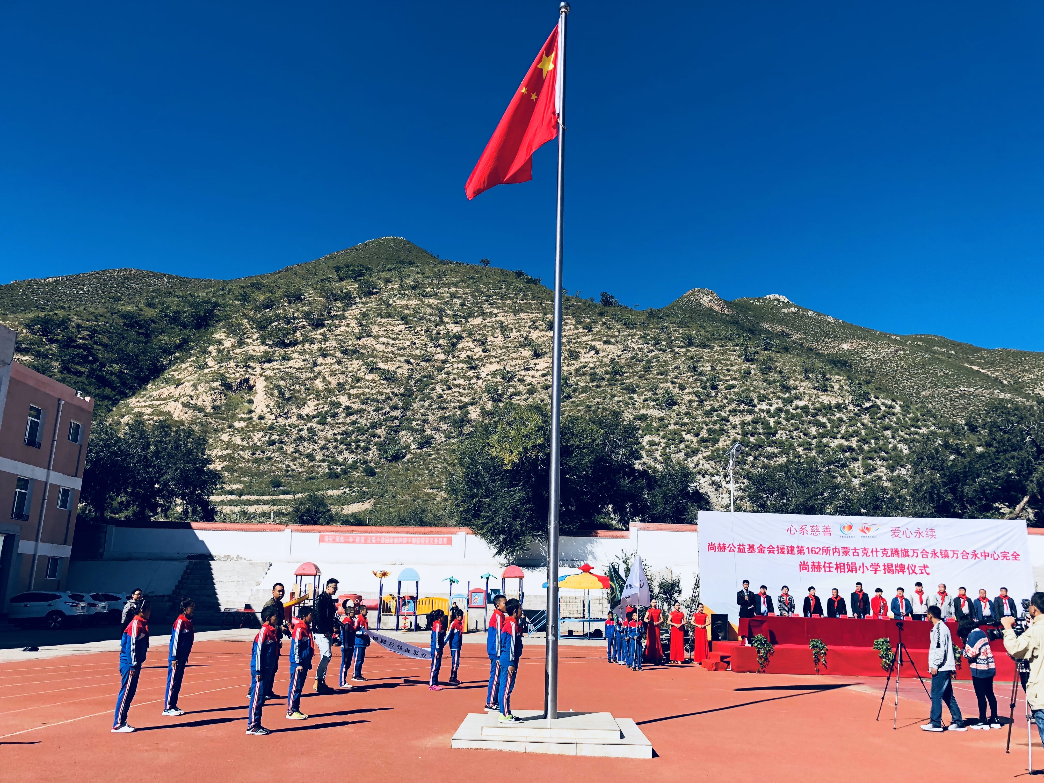 第162所 克什克腾旗万合永镇万合永中心完全乐动体育·（LeDong Sports）官方网站任相娟小学