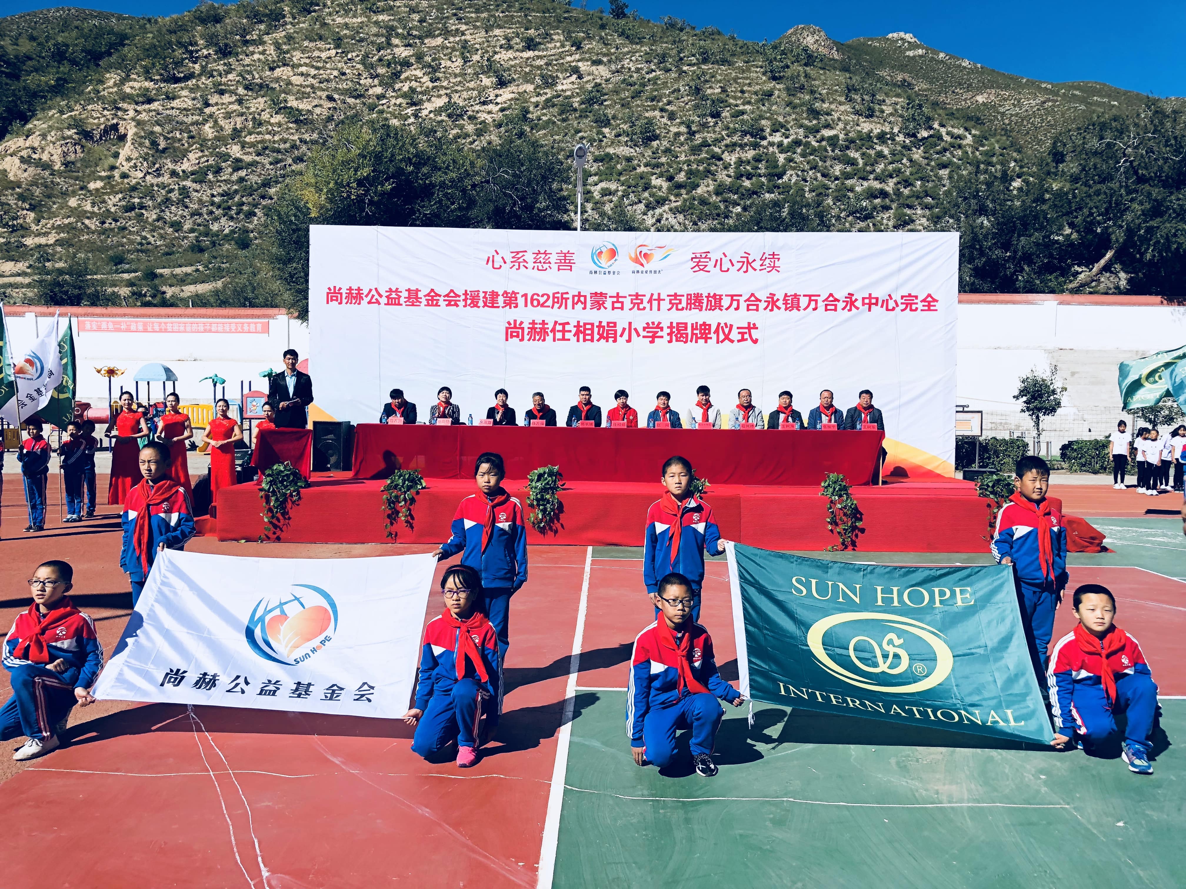 第162所 克什克腾旗万合永镇万合永中心完全乐动体育·（LeDong Sports）官方网站任相娟小学