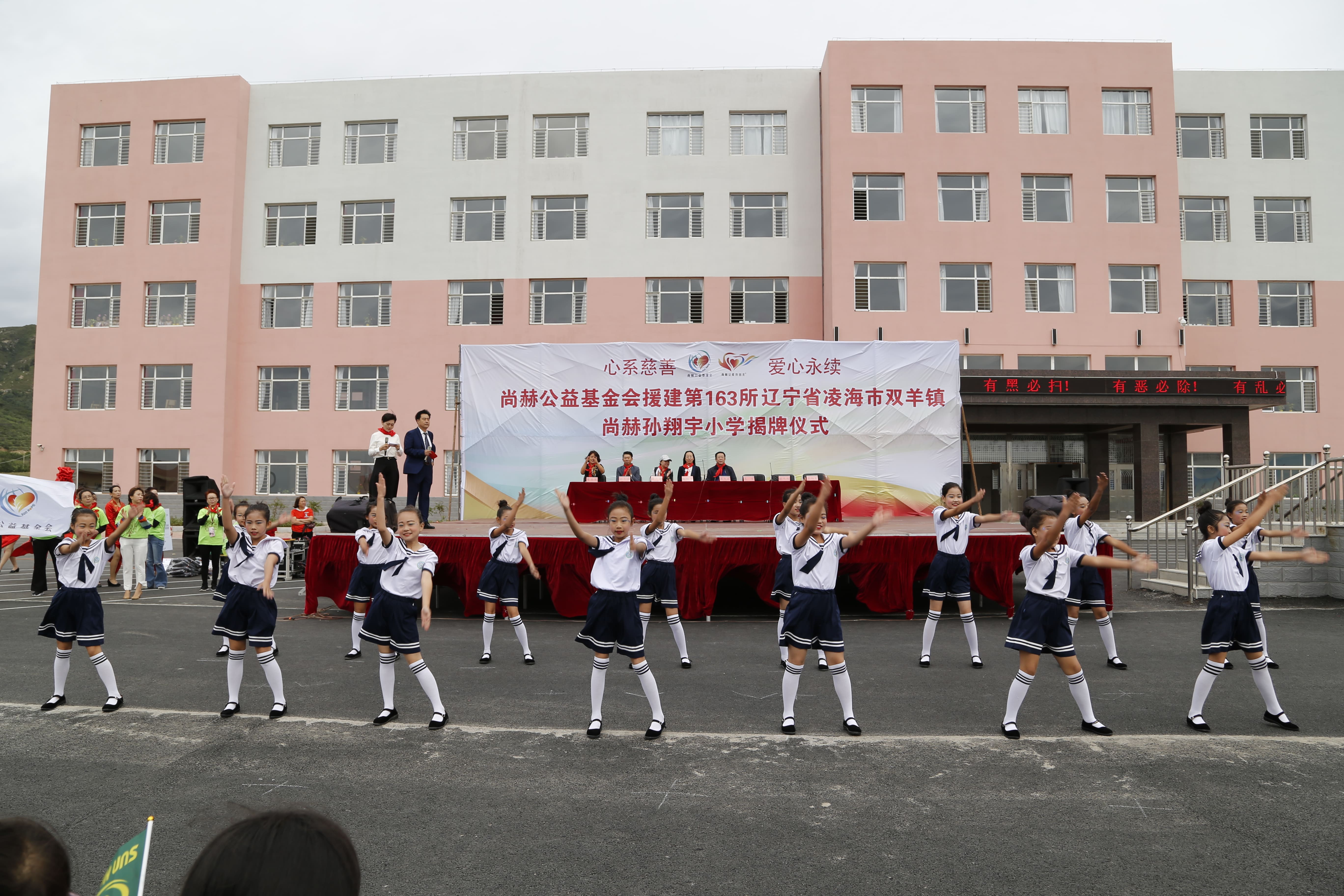 第163所 凌海市双羊镇乐动体育·（LeDong Sports）官方网站孙翔宇小学
