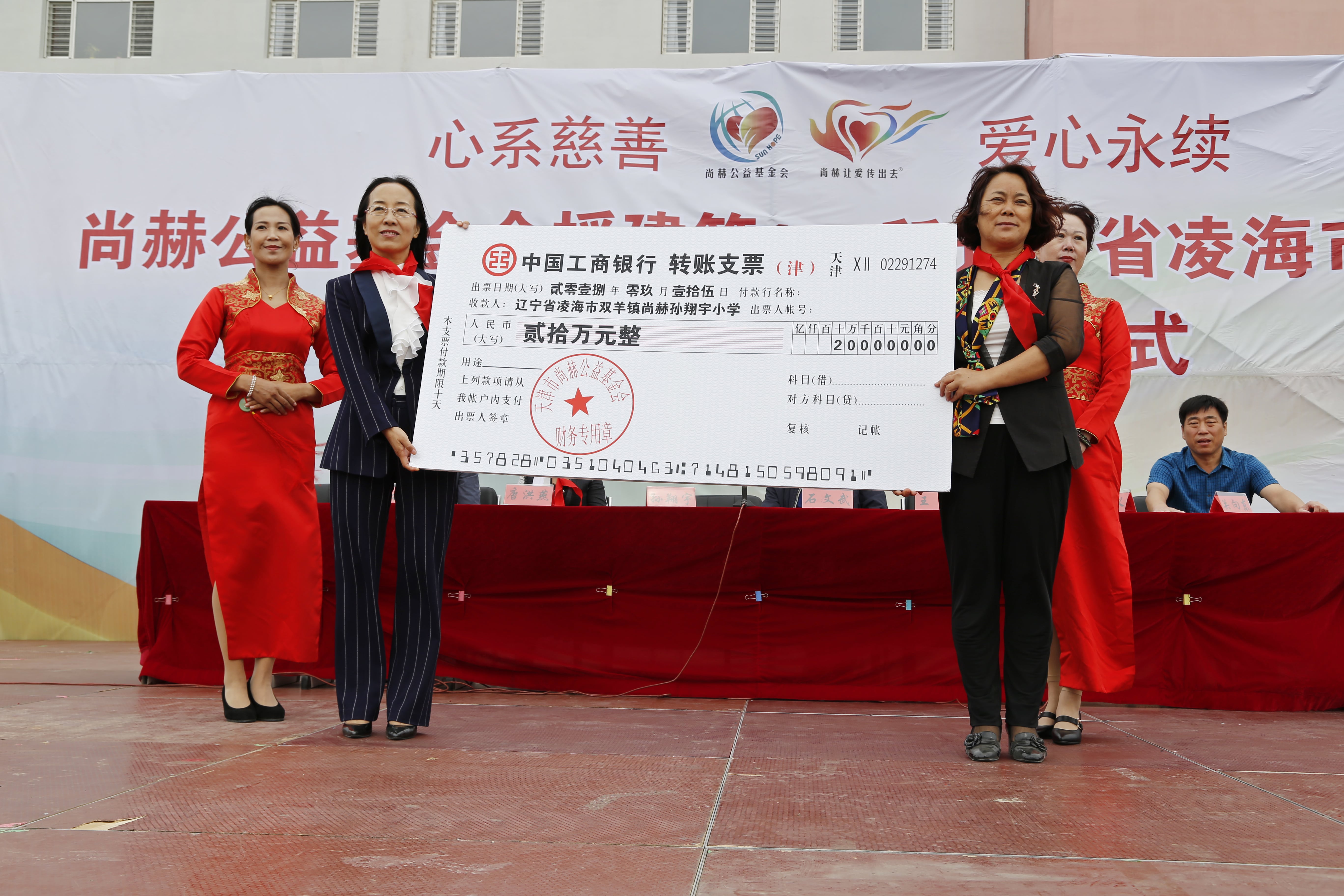 第163所 凌海市双羊镇乐动体育·（LeDong Sports）官方网站孙翔宇小学