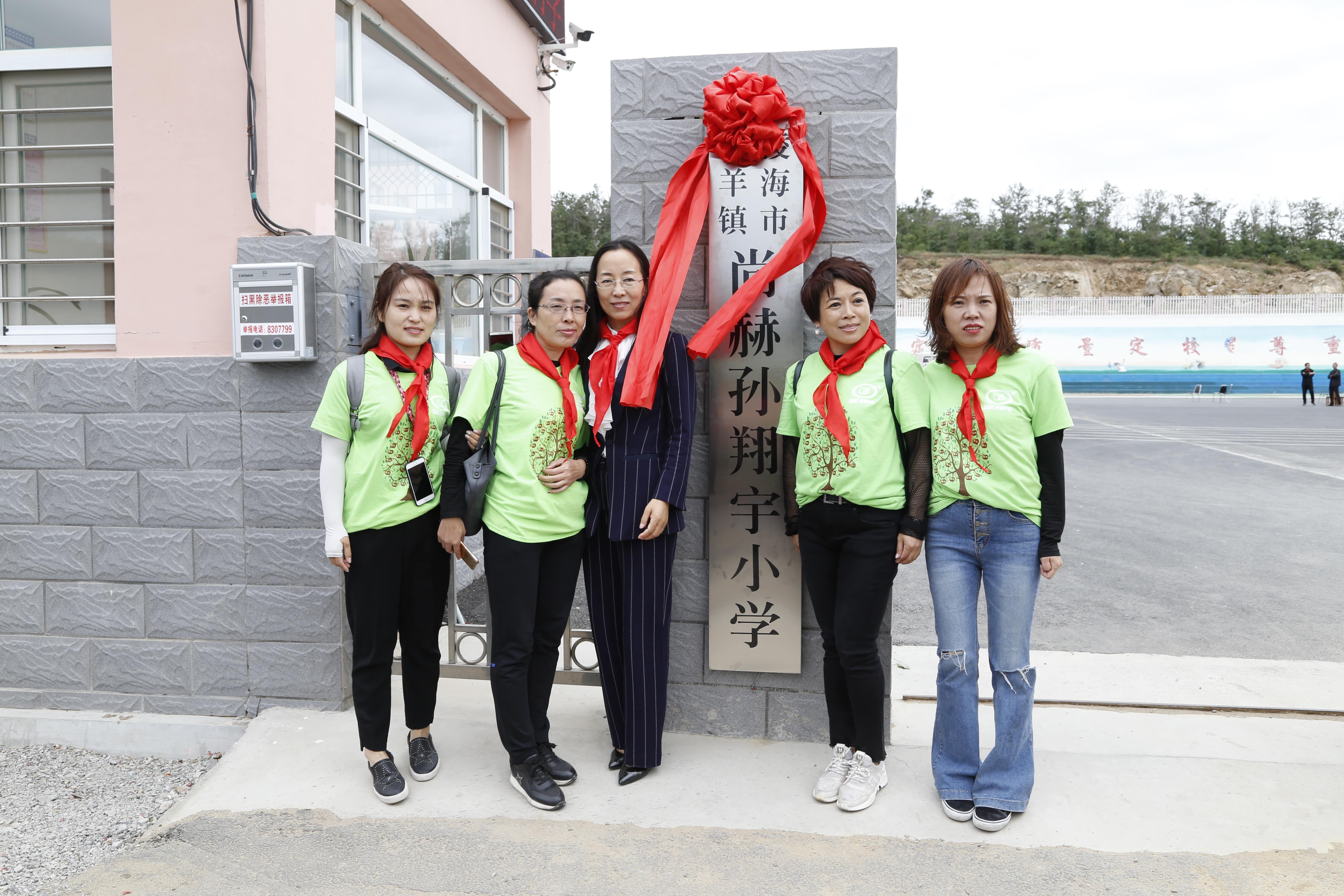 第163所 凌海市双羊镇乐动体育·（LeDong Sports）官方网站孙翔宇小学