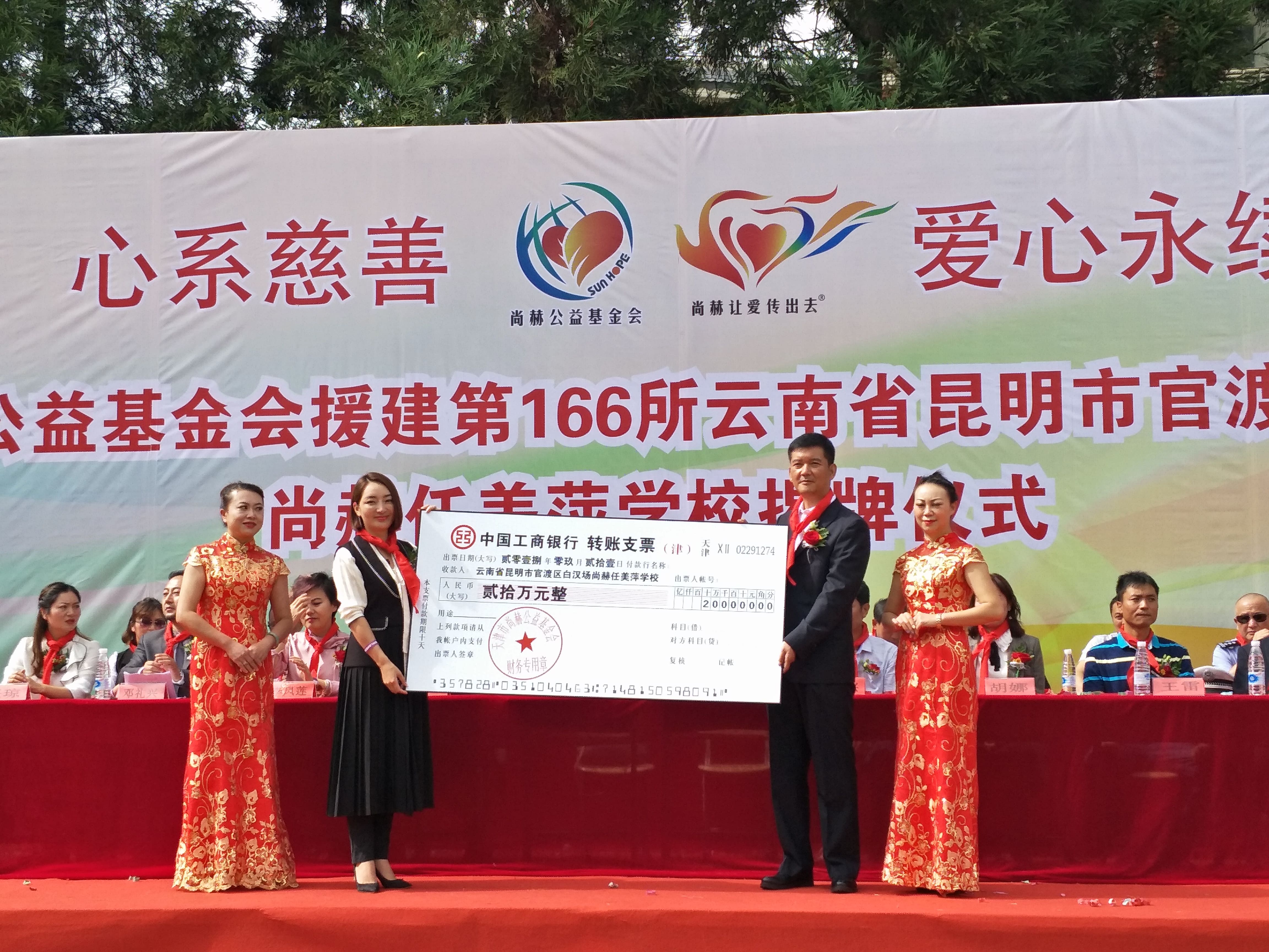第166所 昆明市官渡区白汉场乐动体育·（LeDong Sports）官方网站任美萍学校