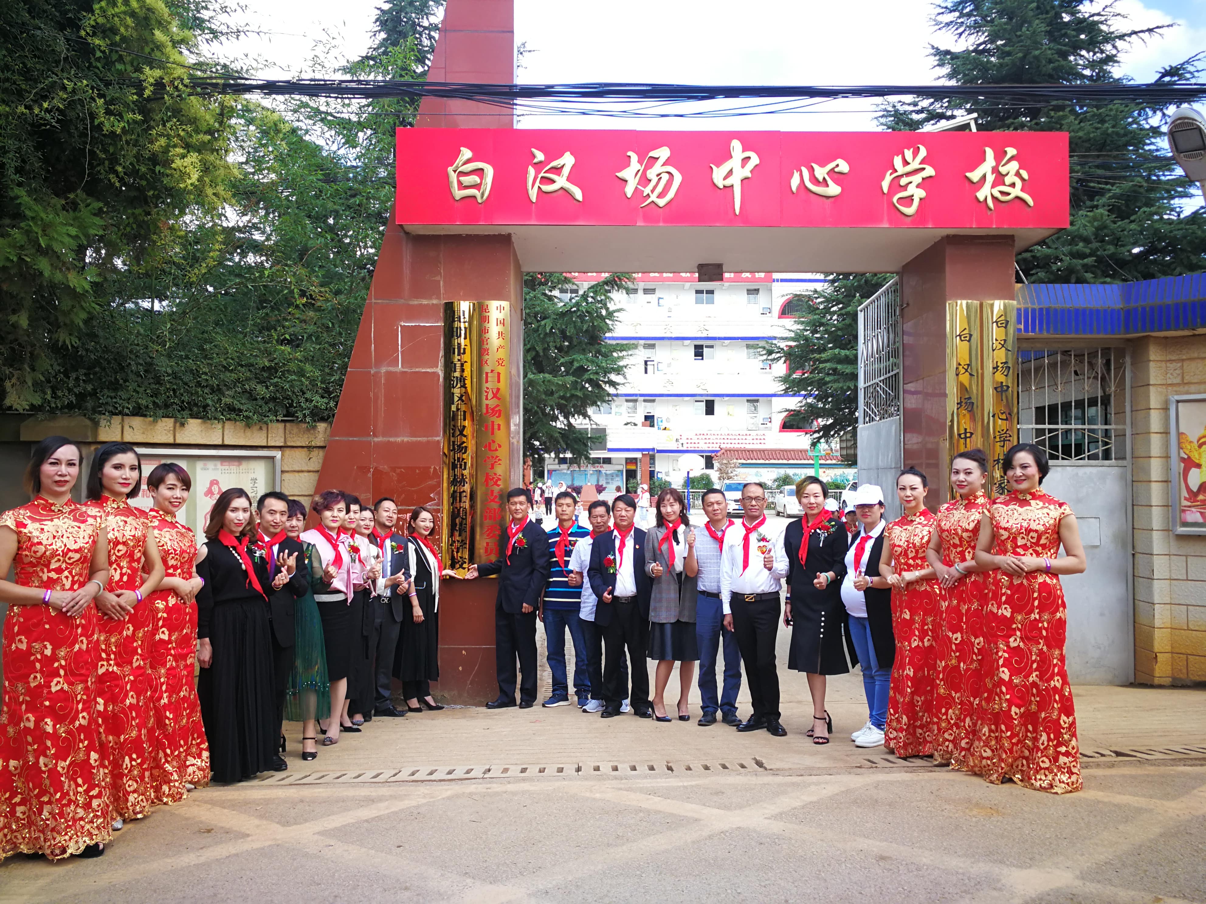 第166所 昆明市官渡区白汉场乐动体育·（LeDong Sports）官方网站任美萍学校