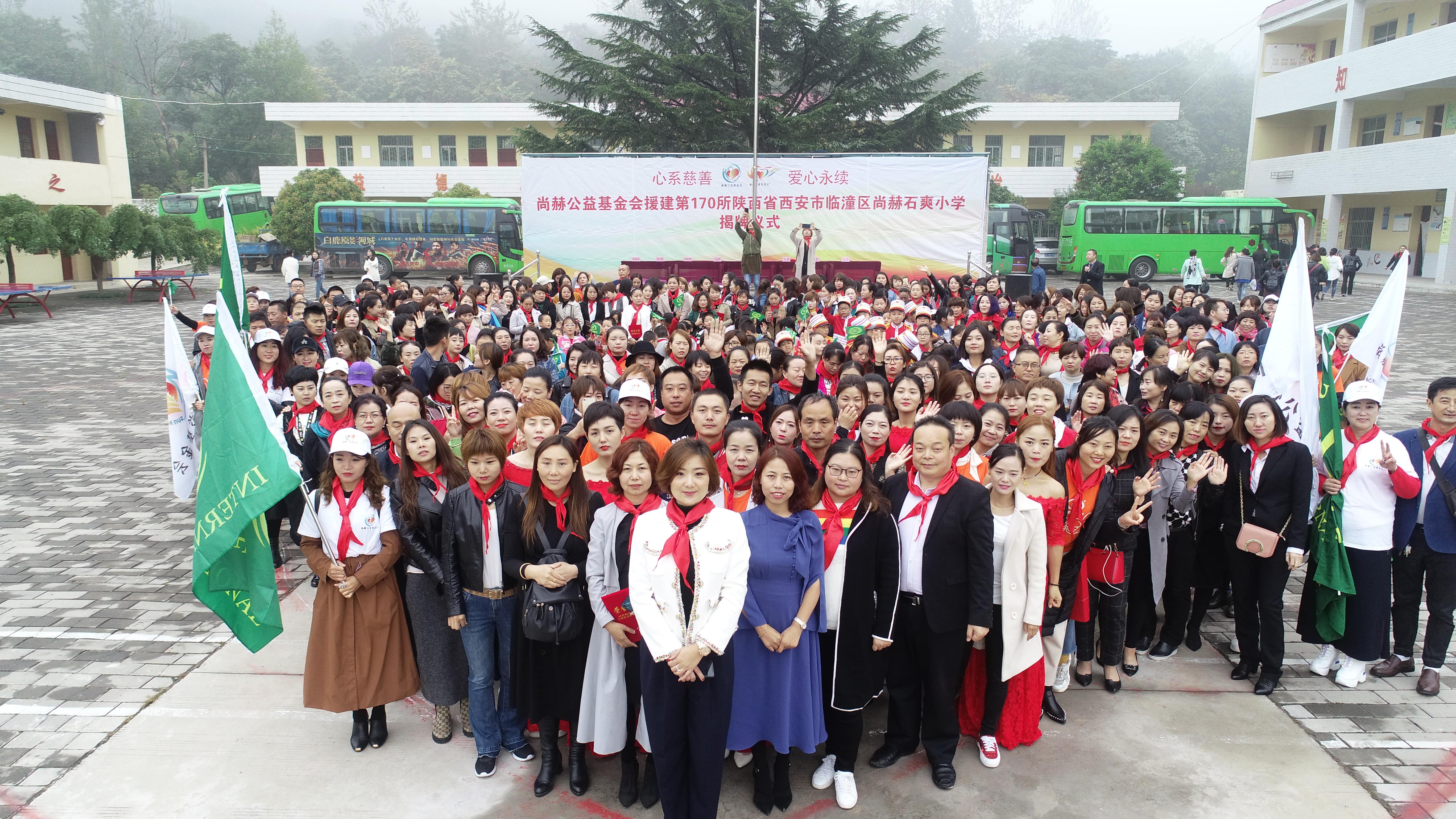 第170所 西安市临潼区乐动体育·（LeDong Sports）官方网站石爽小学