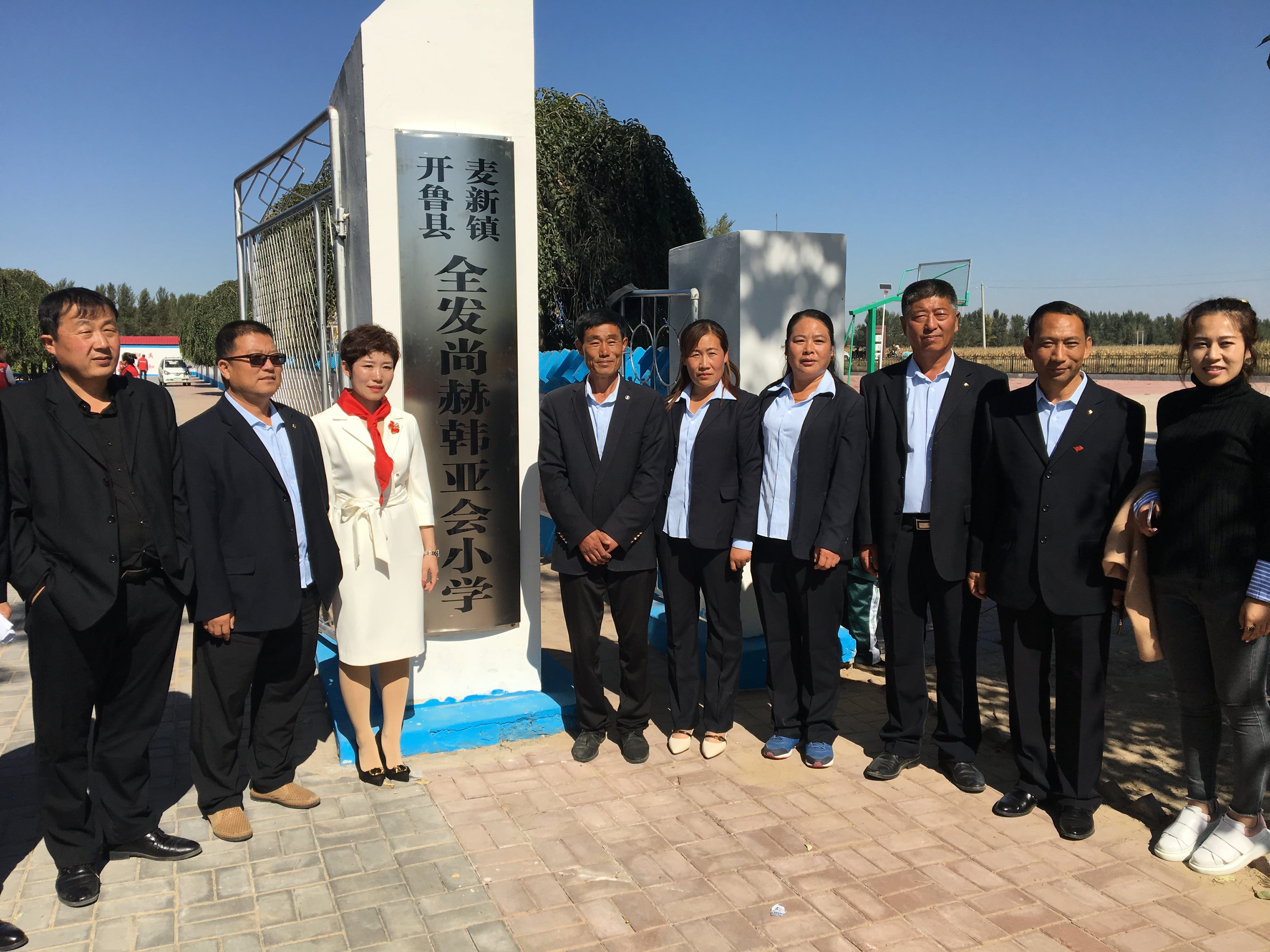 第171所 通辽市开鲁县麦新镇全发乐动体育·（LeDong Sports）官方网站韩亚会小学