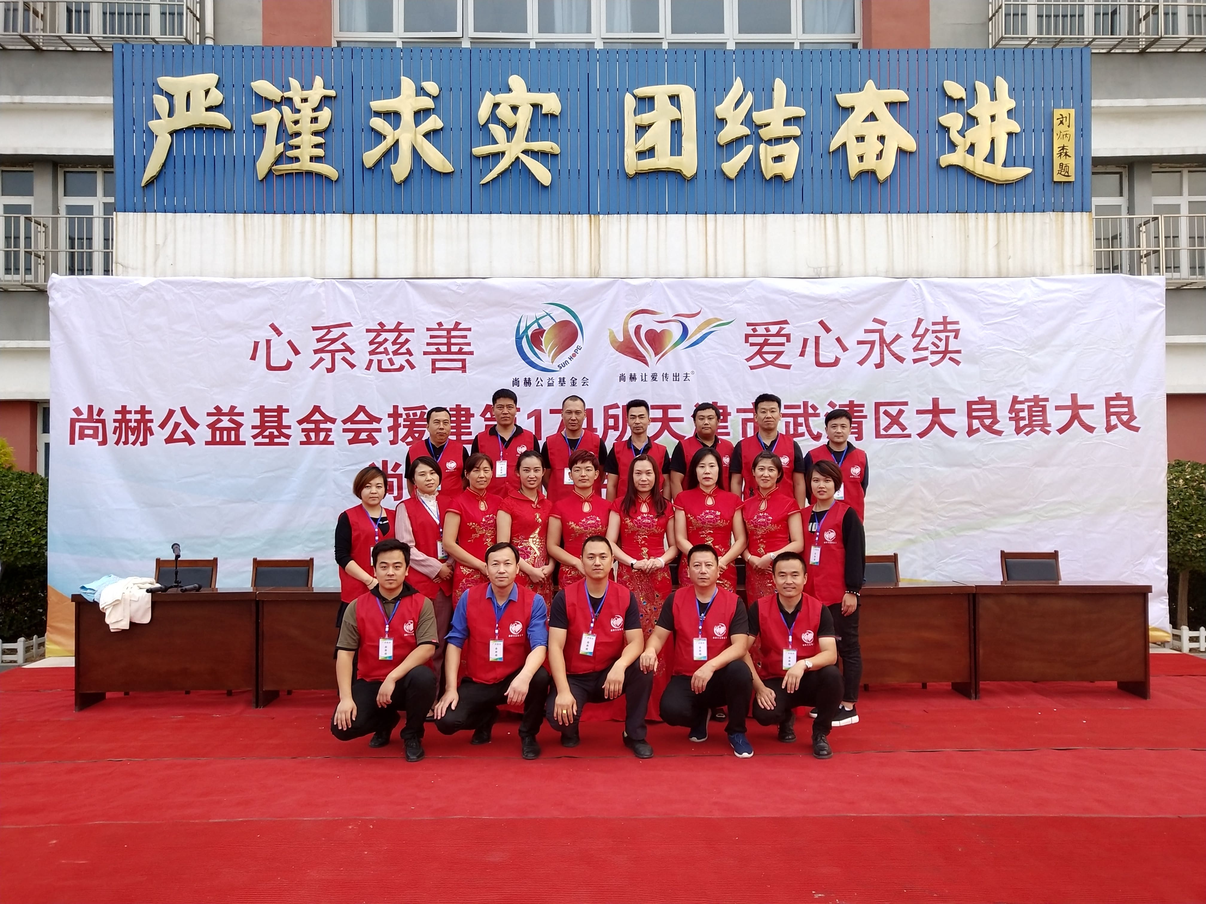 第174所 武清区大良镇大良乐动体育·（LeDong Sports）官方网站宋娟小学