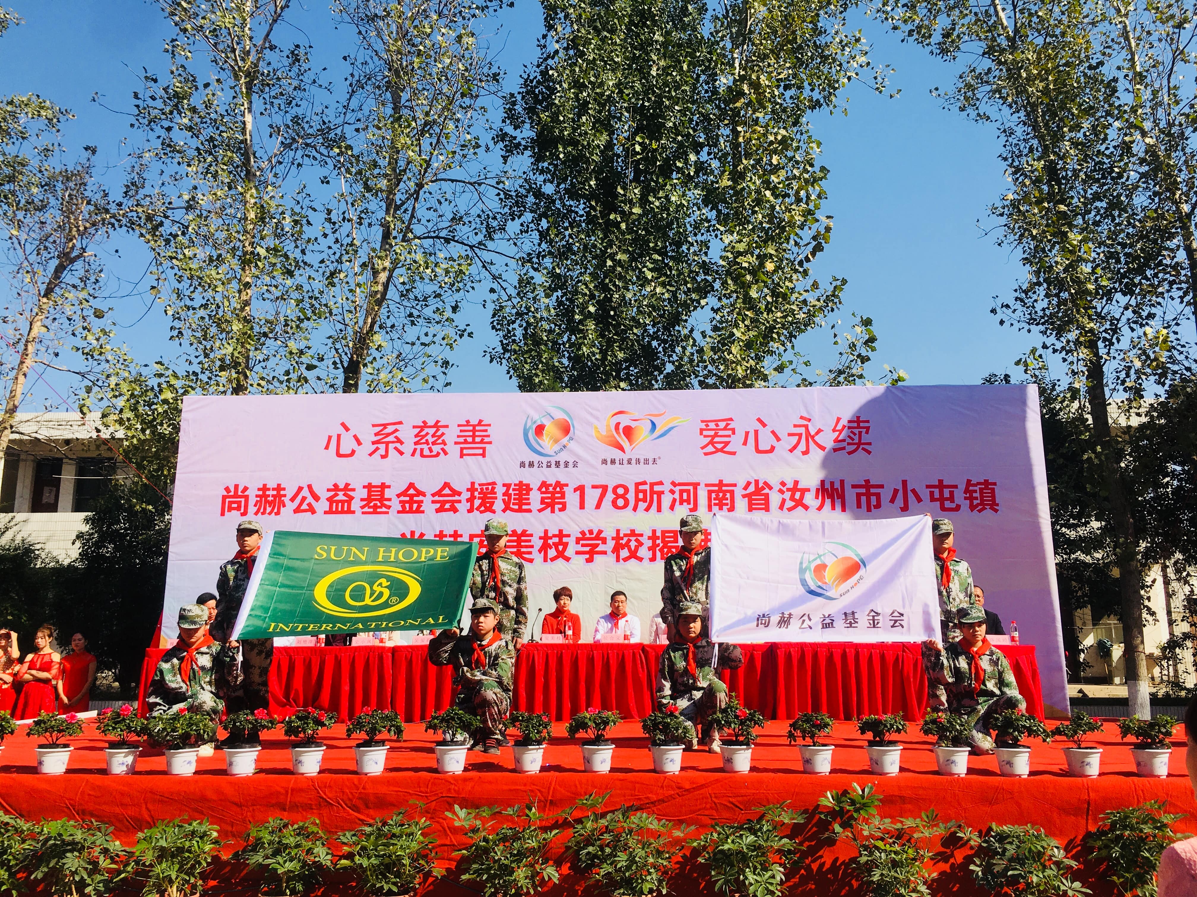第178所 汝州市小屯镇乐动体育·（LeDong Sports）官方网站安美枝学校成功