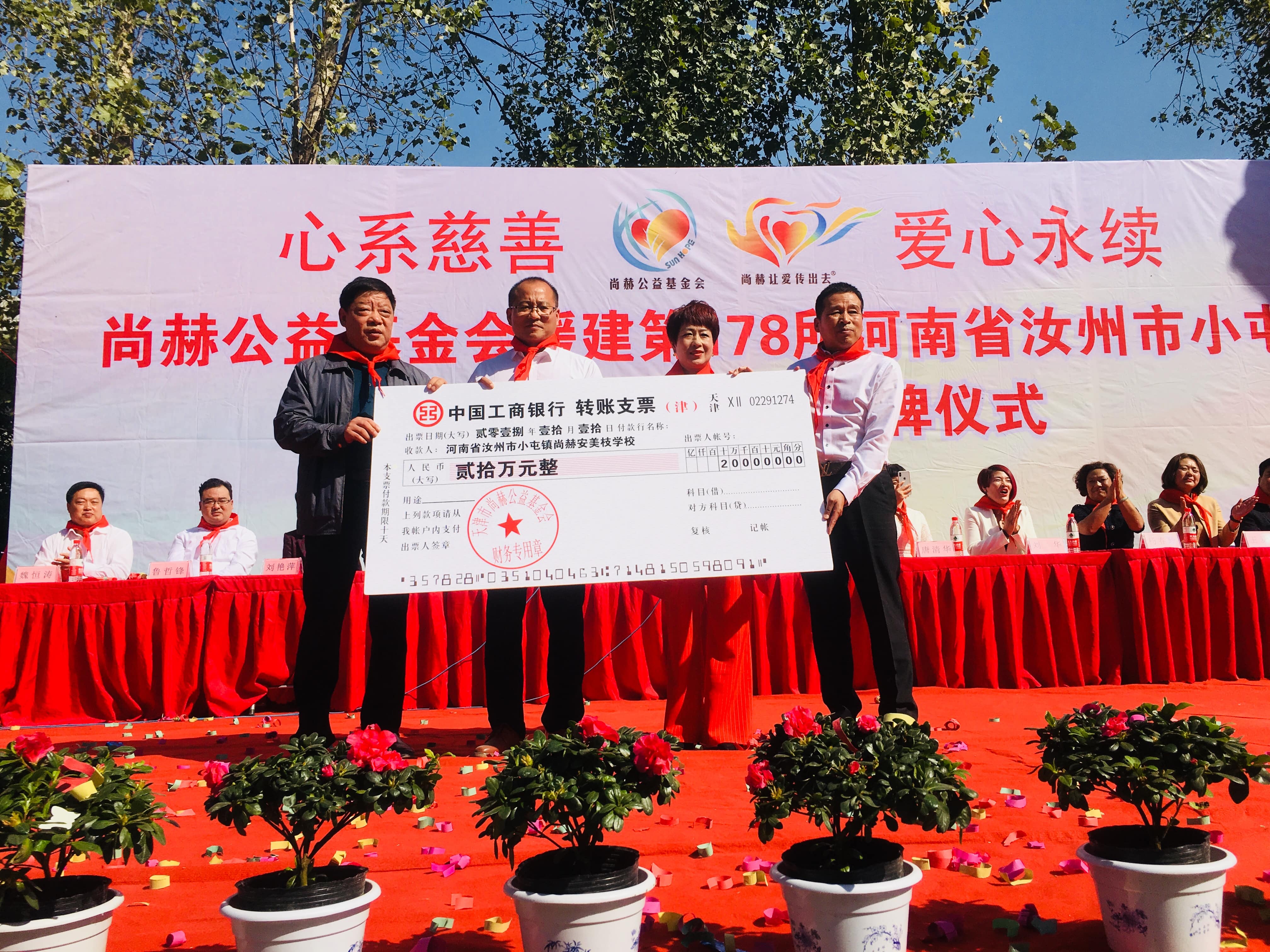 第178所 汝州市小屯镇乐动体育·（LeDong Sports）官方网站安美枝学校成功