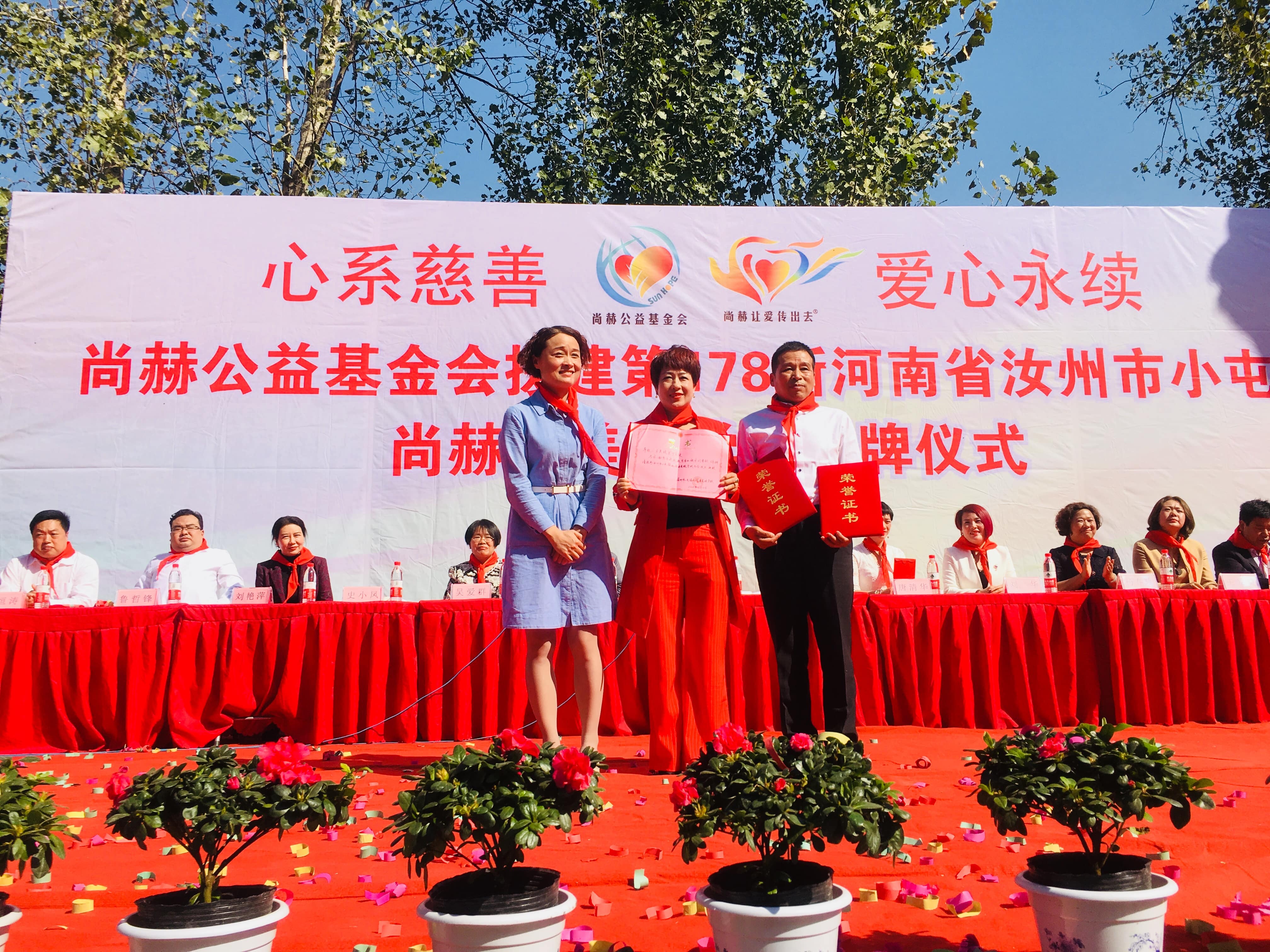 第178所 汝州市小屯镇乐动体育·（LeDong Sports）官方网站安美枝学校成功