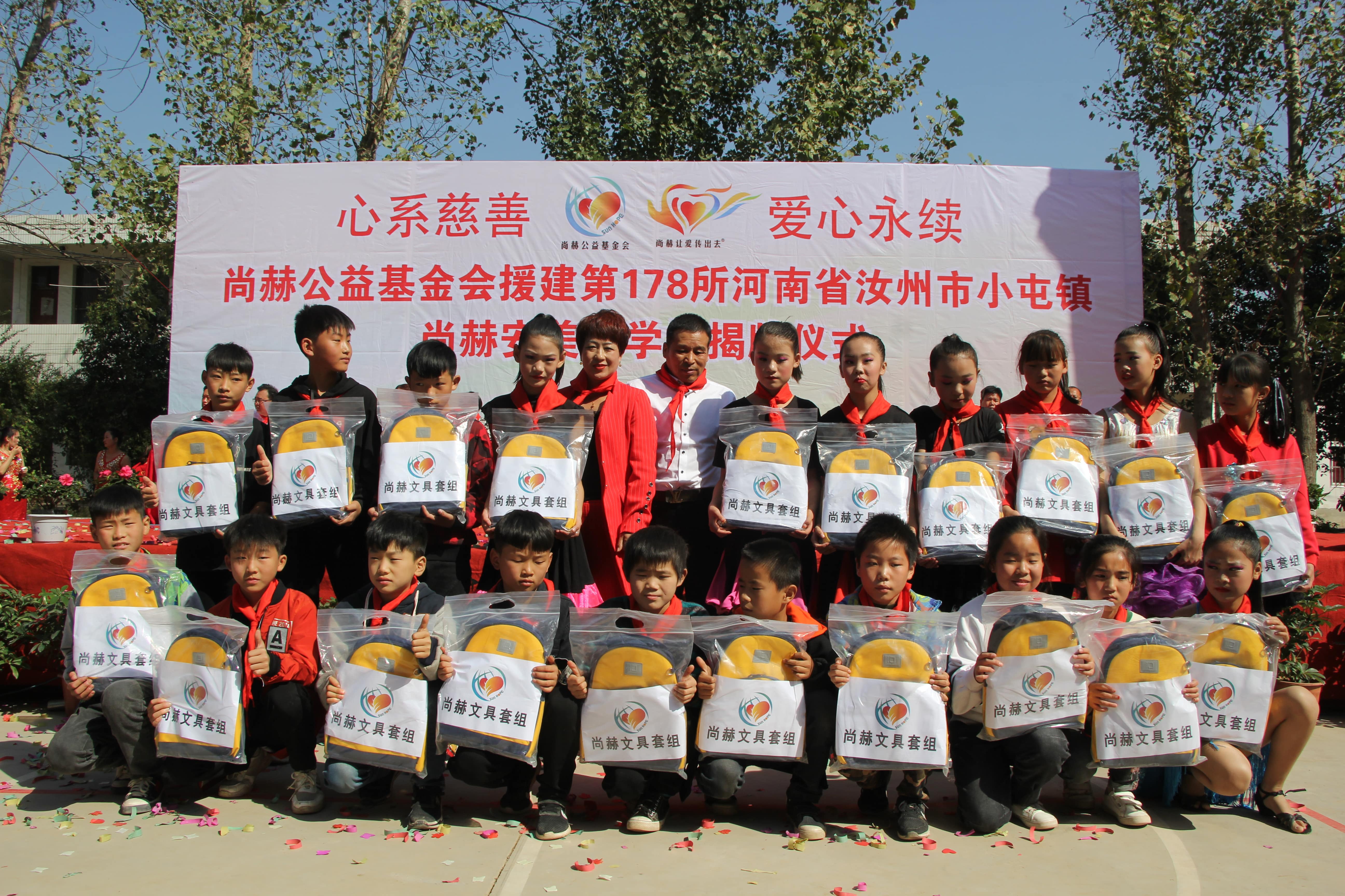 第178所 汝州市小屯镇乐动体育·（LeDong Sports）官方网站安美枝学校成功