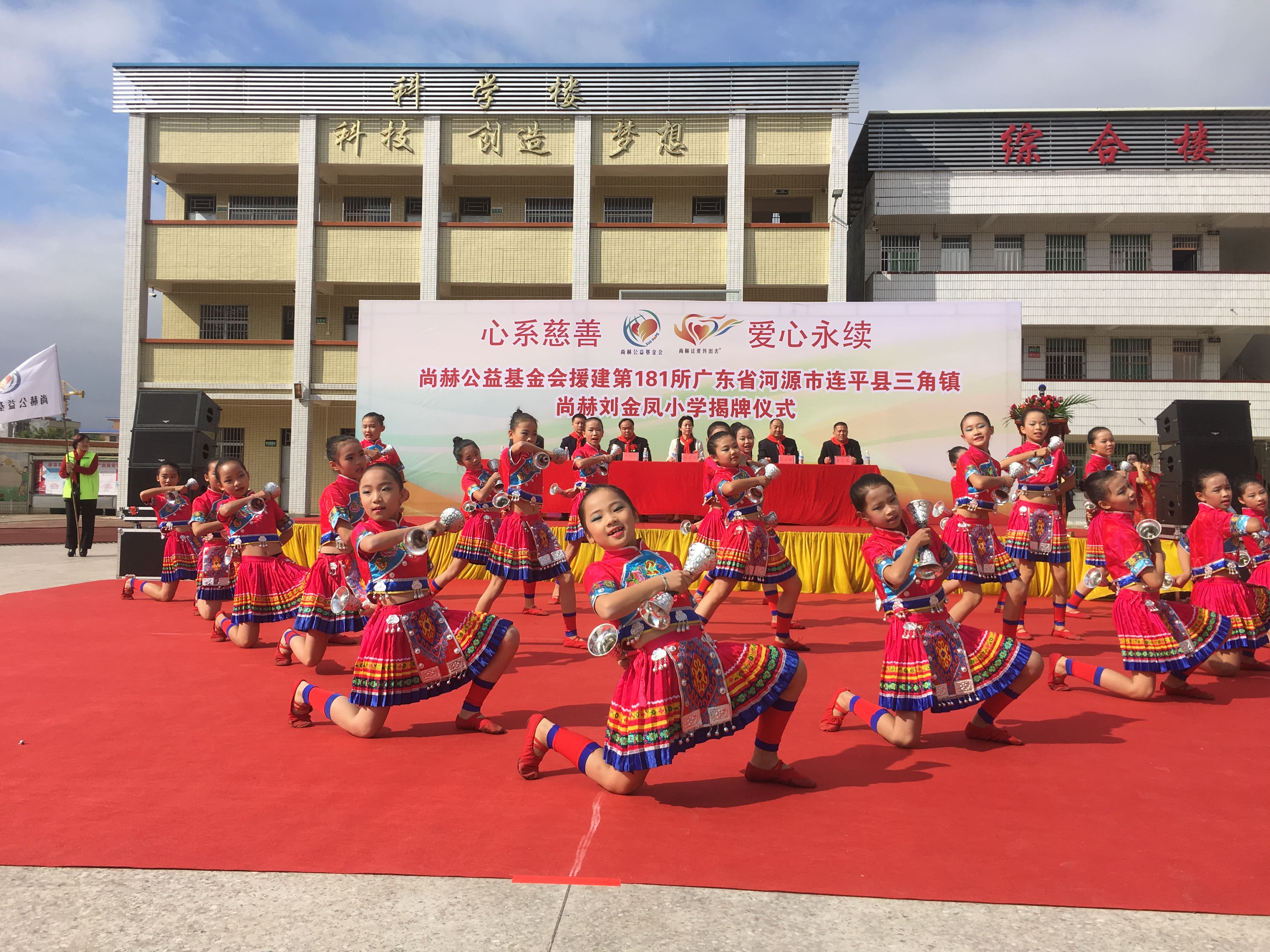 第181所 河源市连平县三角镇乐动体育·（LeDong Sports）官方网站刘金凤小学