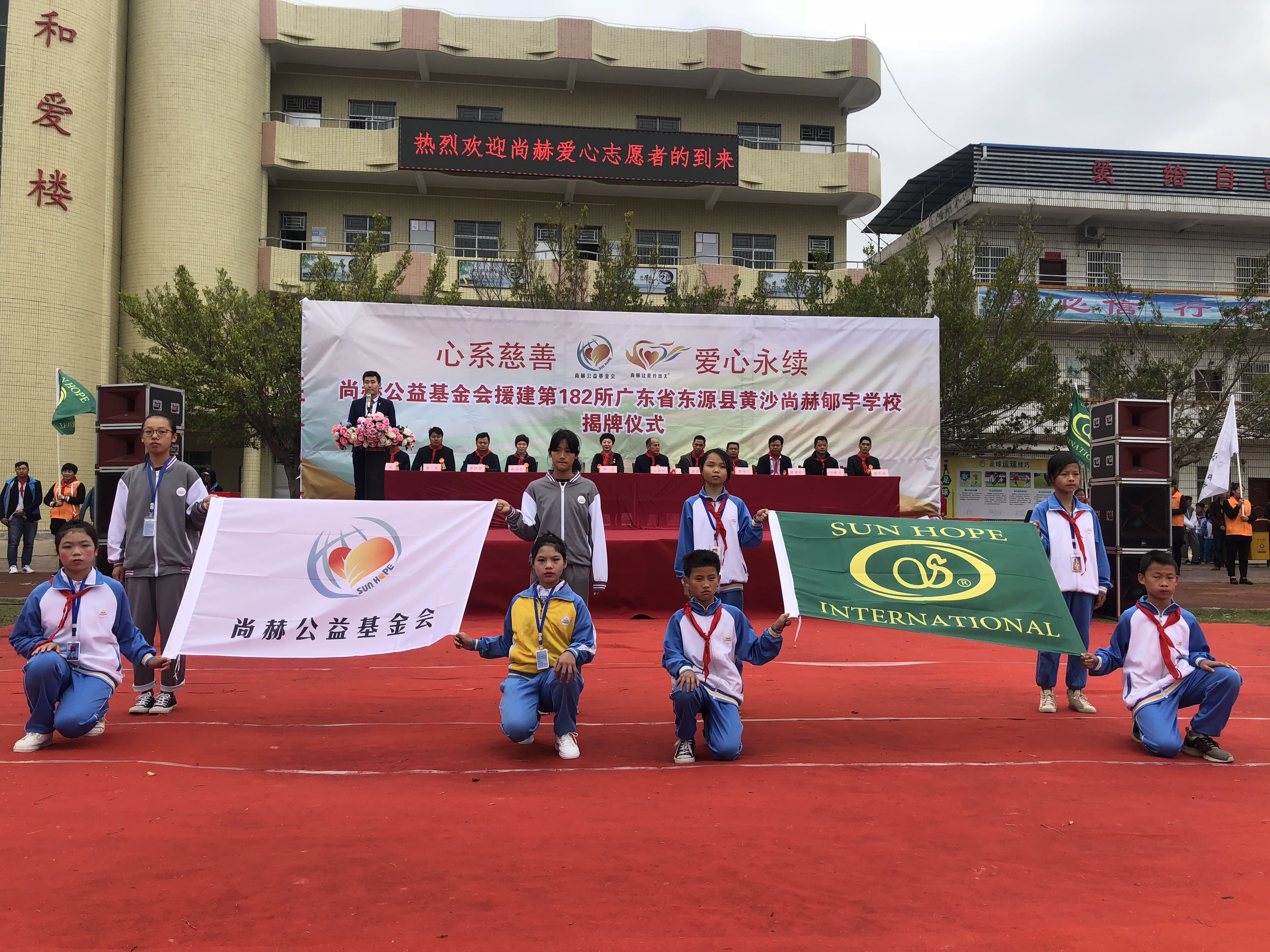 第182所 东源县黄沙乐动体育·(LeDong Sports)官方网站郇宇学校 第182所 东源县黄沙乐动体育·(LeDong Sports)官方网站郇宇学校