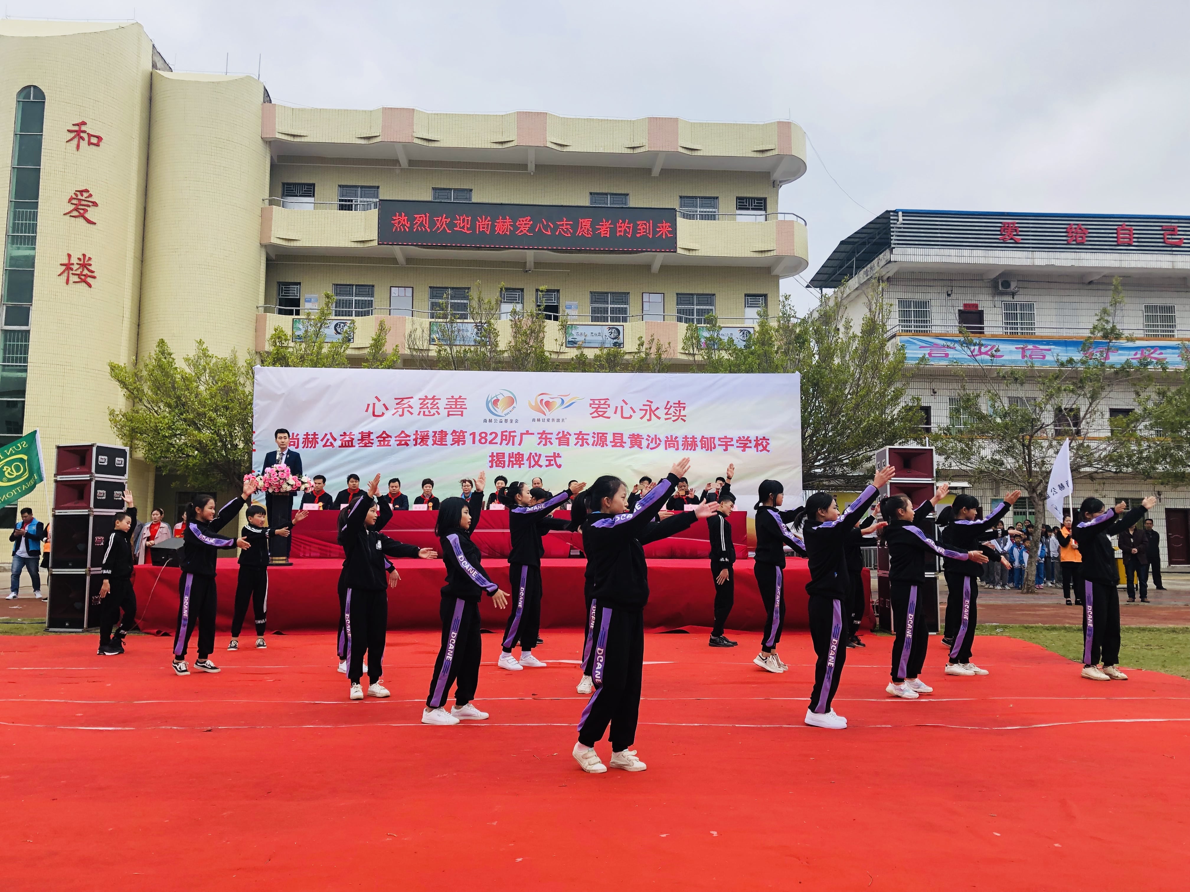 第182所 东源县黄沙乐动体育·(LeDong Sports)官方网站郇宇学校 第182所 东源县黄沙乐动体育·(LeDong Sports)官方网站郇宇学校
