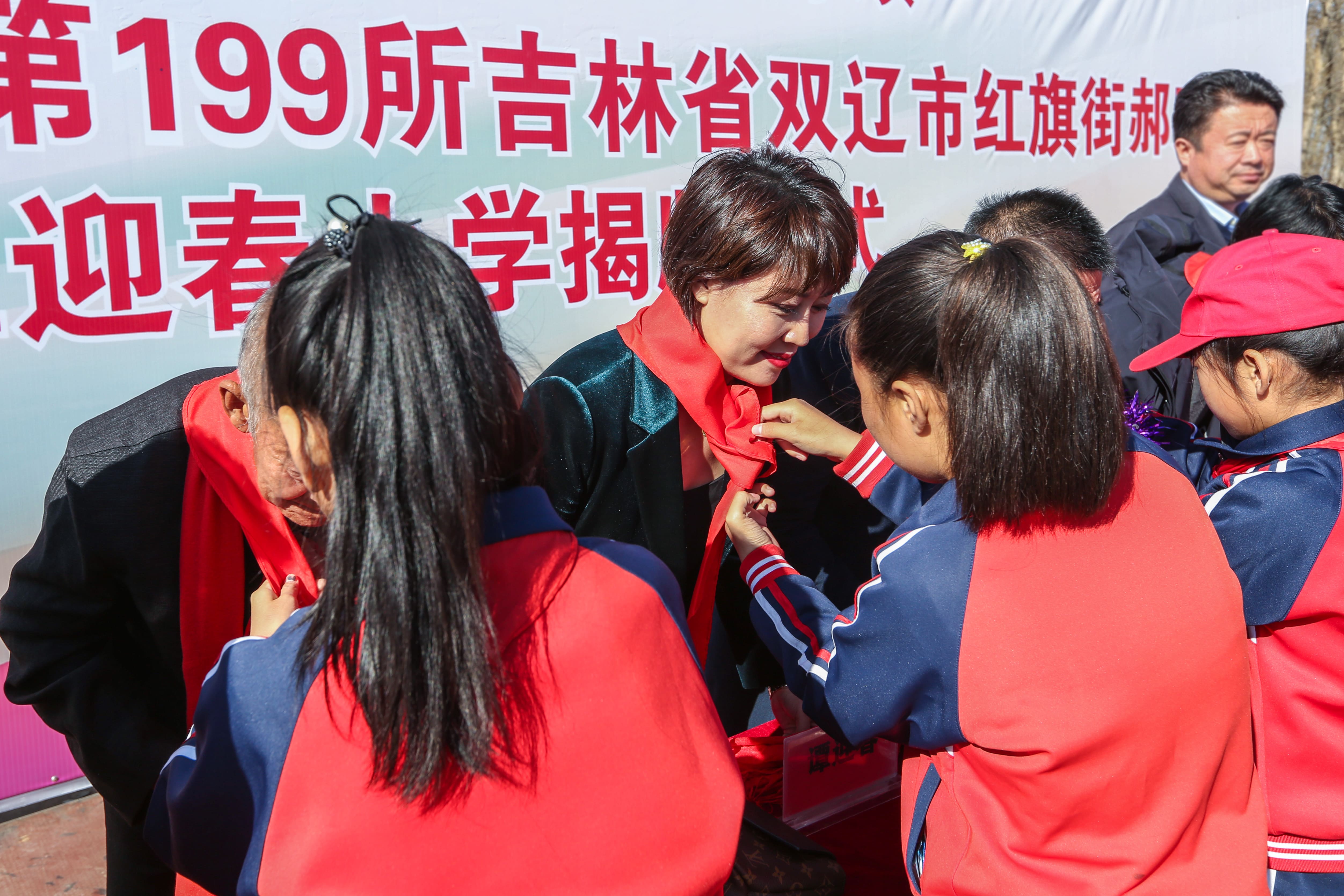 第199所 双辽市红旗街郝家乐动体育·（LeDong Sports）官方网站谭迎春小学