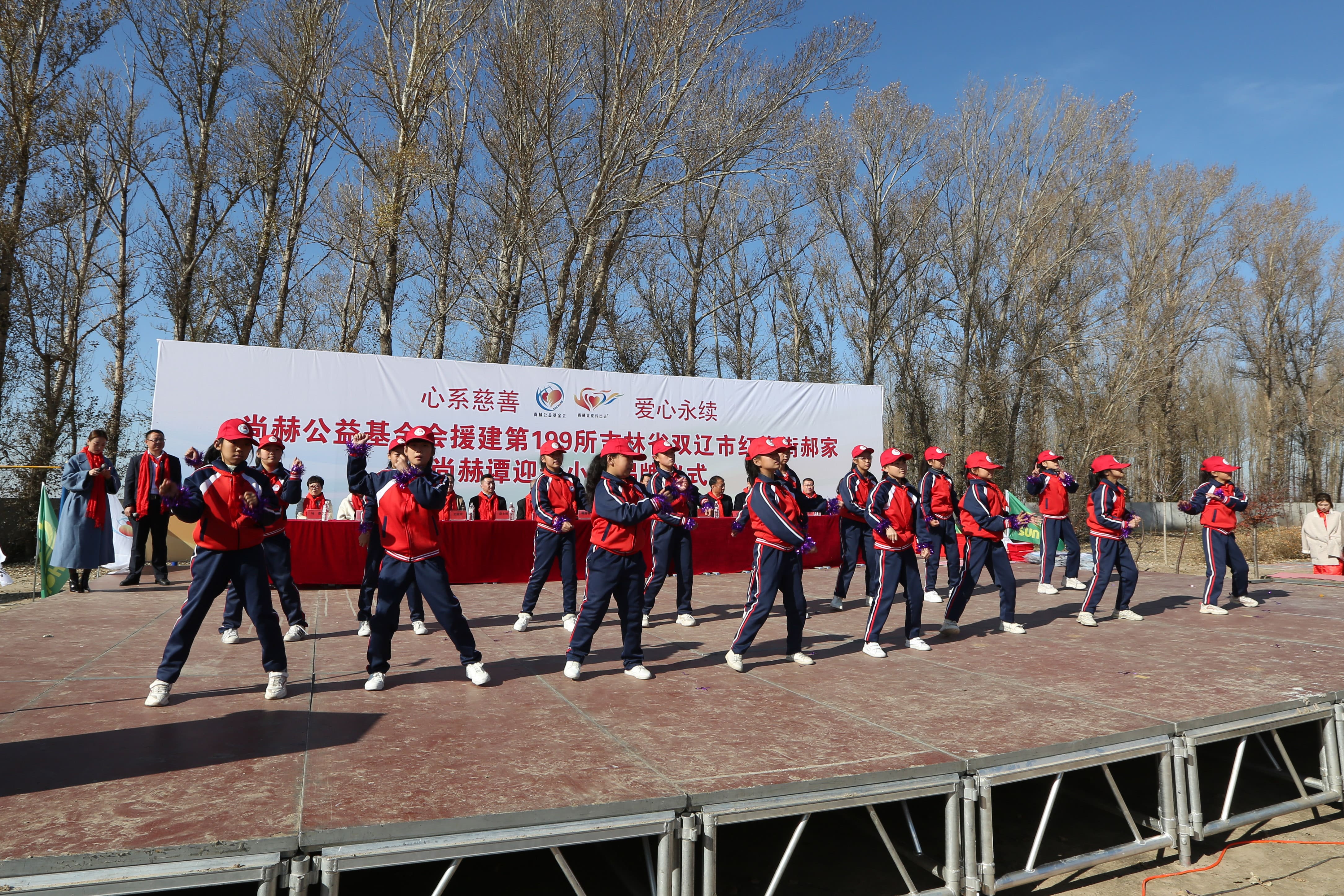 第199所 双辽市红旗街郝家乐动体育·（LeDong Sports）官方网站谭迎春小学