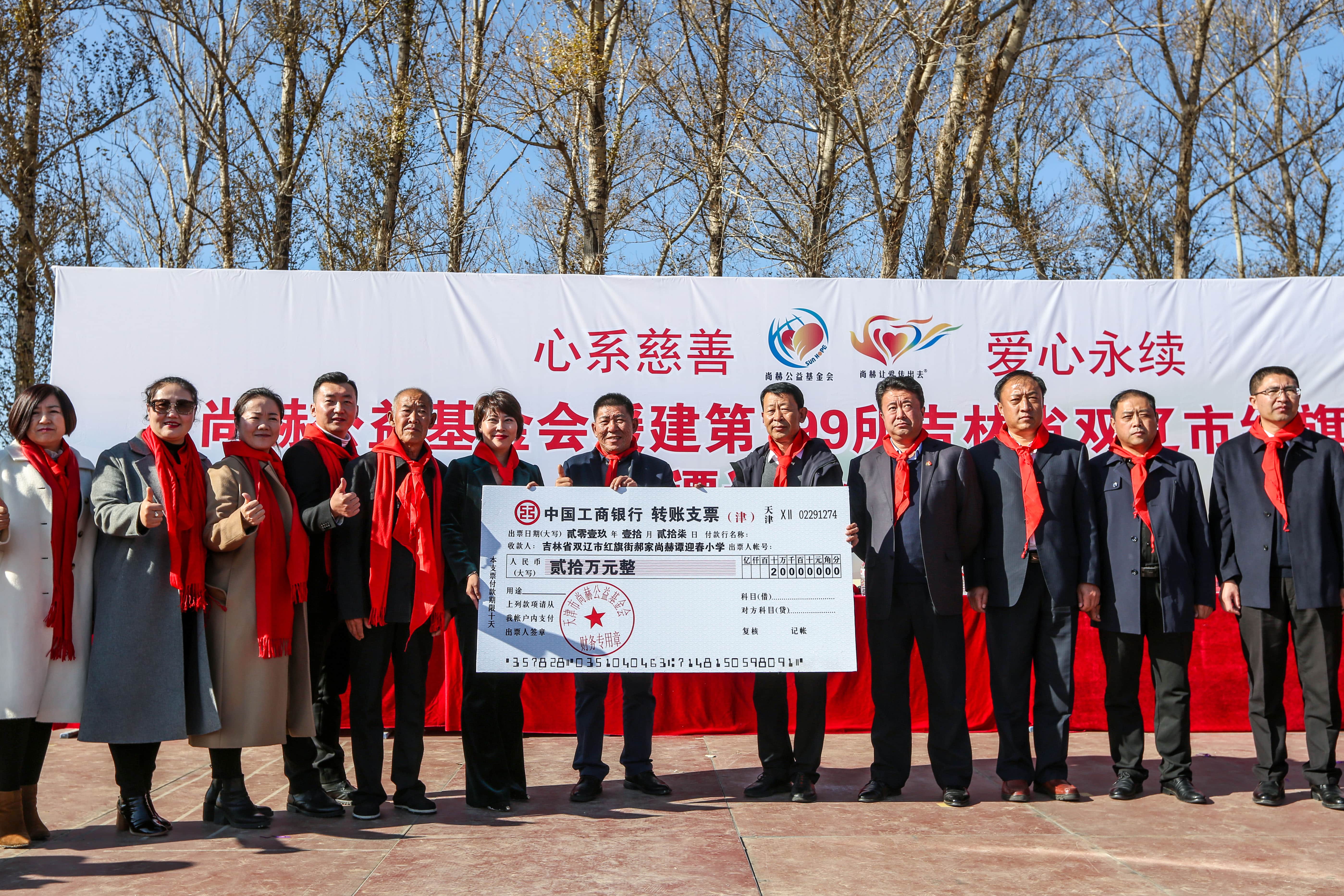 第199所 双辽市红旗街郝家乐动体育·（LeDong Sports）官方网站谭迎春小学
