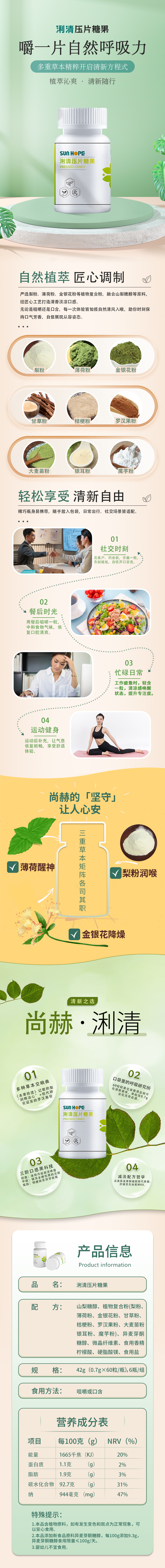 乐动体育·（LeDong Sports）官方网站浰清压片糖果